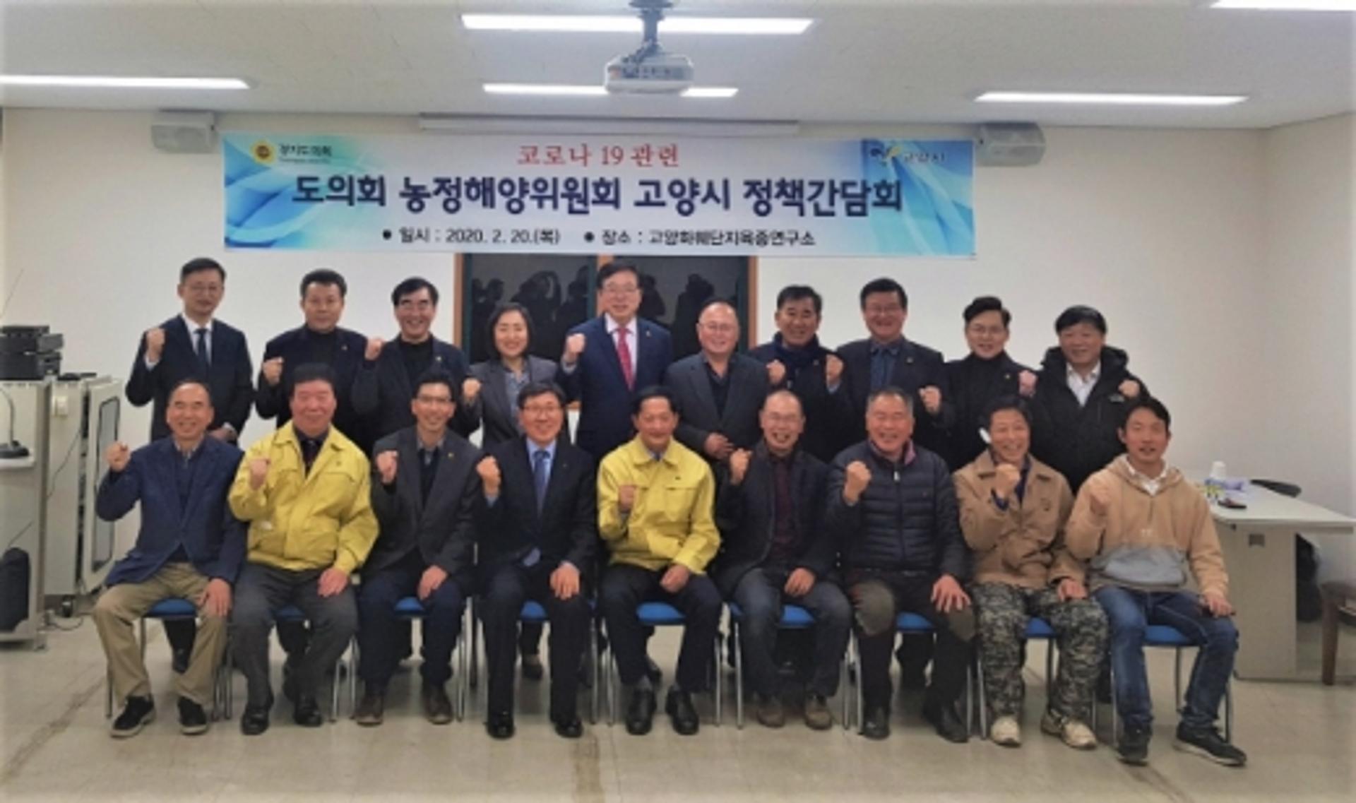 경기도의회 농정해양위, 고양·이천 정책간담회 실시