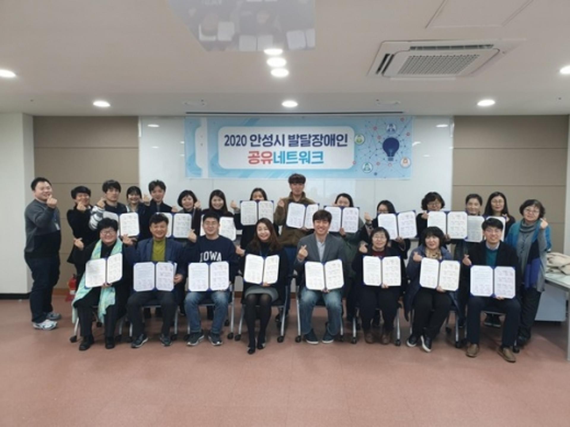 안성시, 발달장애인 지원기관 공유 네트워크 공식 출범