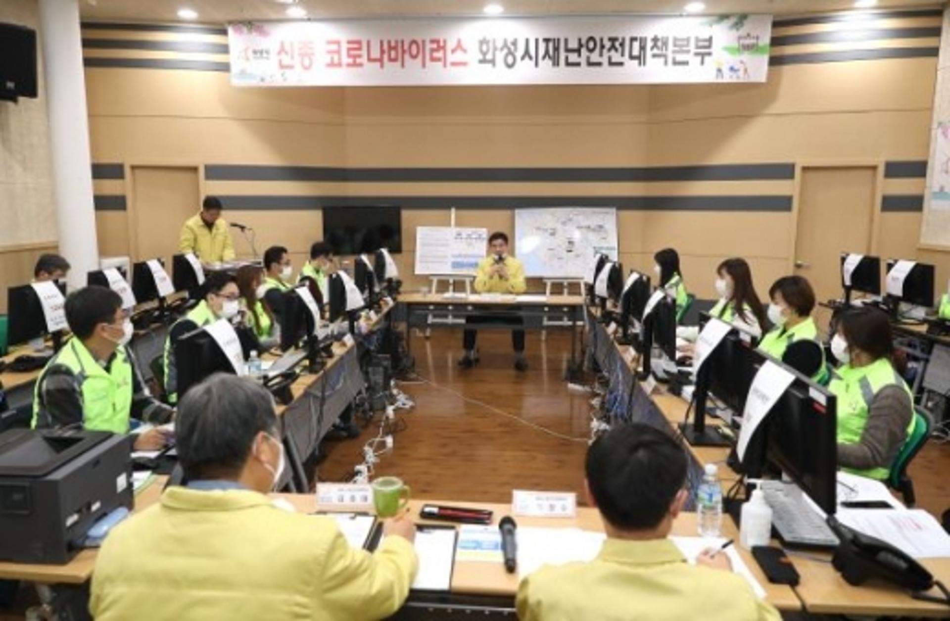 화성시, 긴급 방역대책회의… 코로나19 대응체계 점검