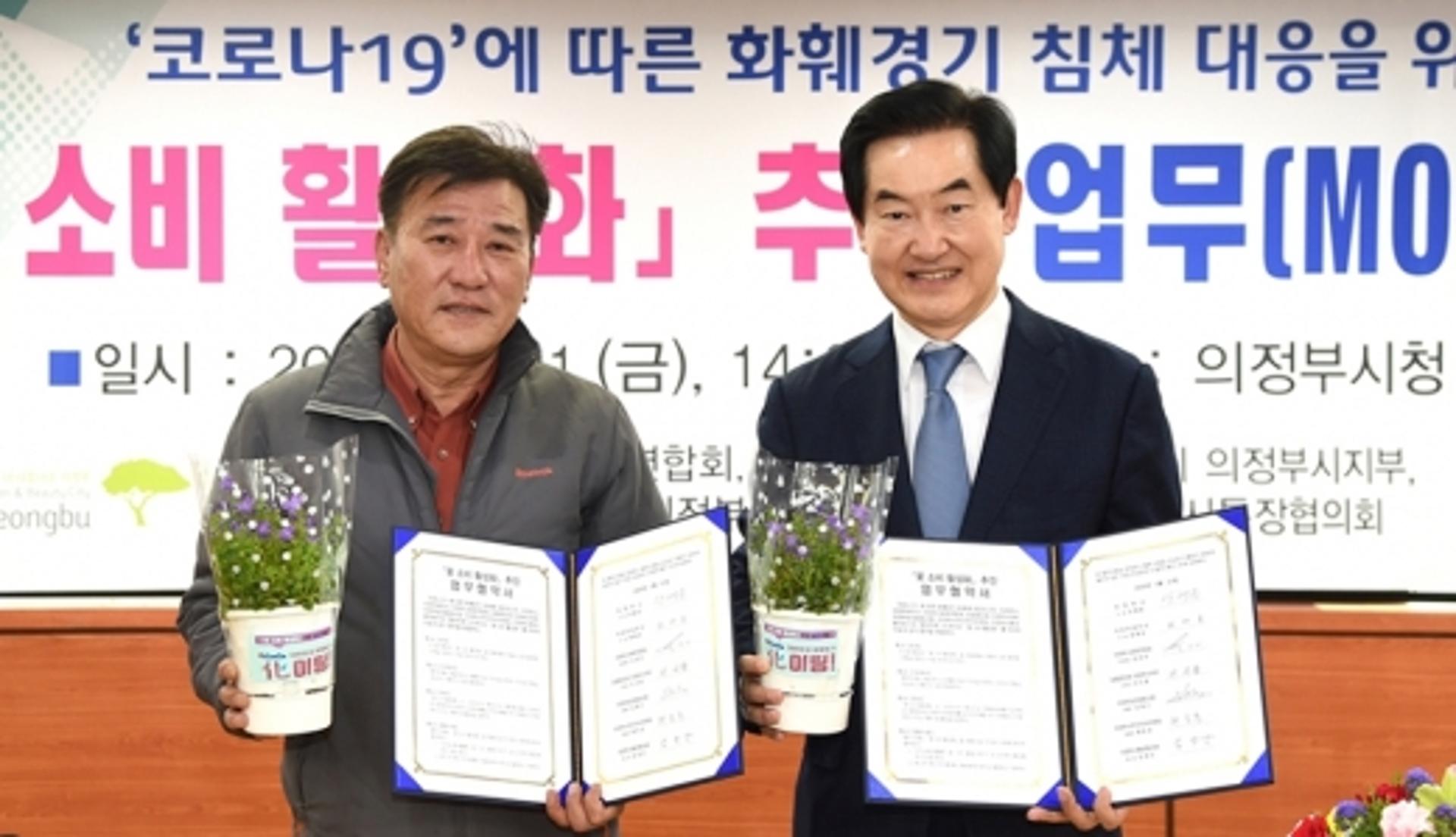 의정부시, ‘코로나19’로 힘든 화훼농가 돕는다