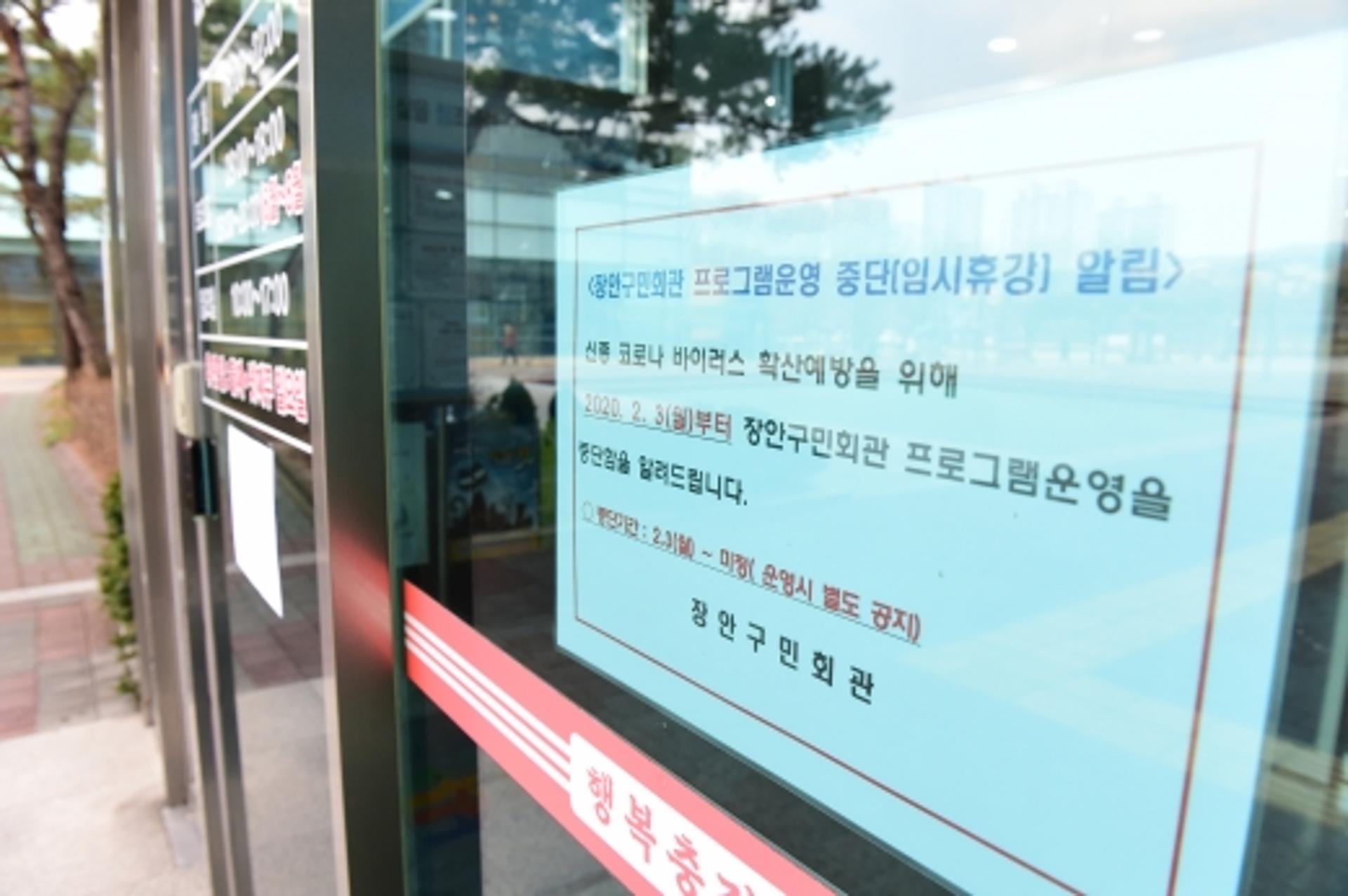 수원시, 건강취약계층 이용 공공시설·실내체육시설 전면 휴관