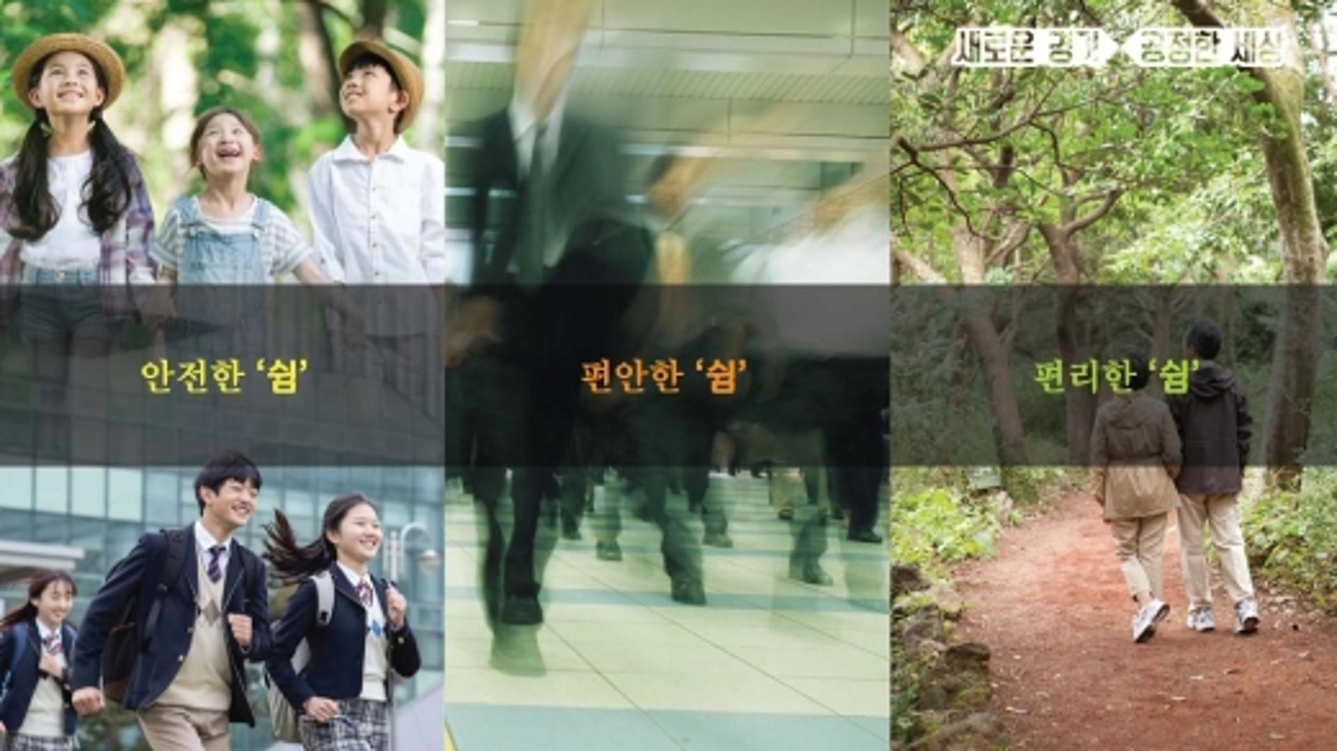 경기도 ‘쉼’이 있는 도시공간 조성, '도민 대상지 추천'에 950명 신청