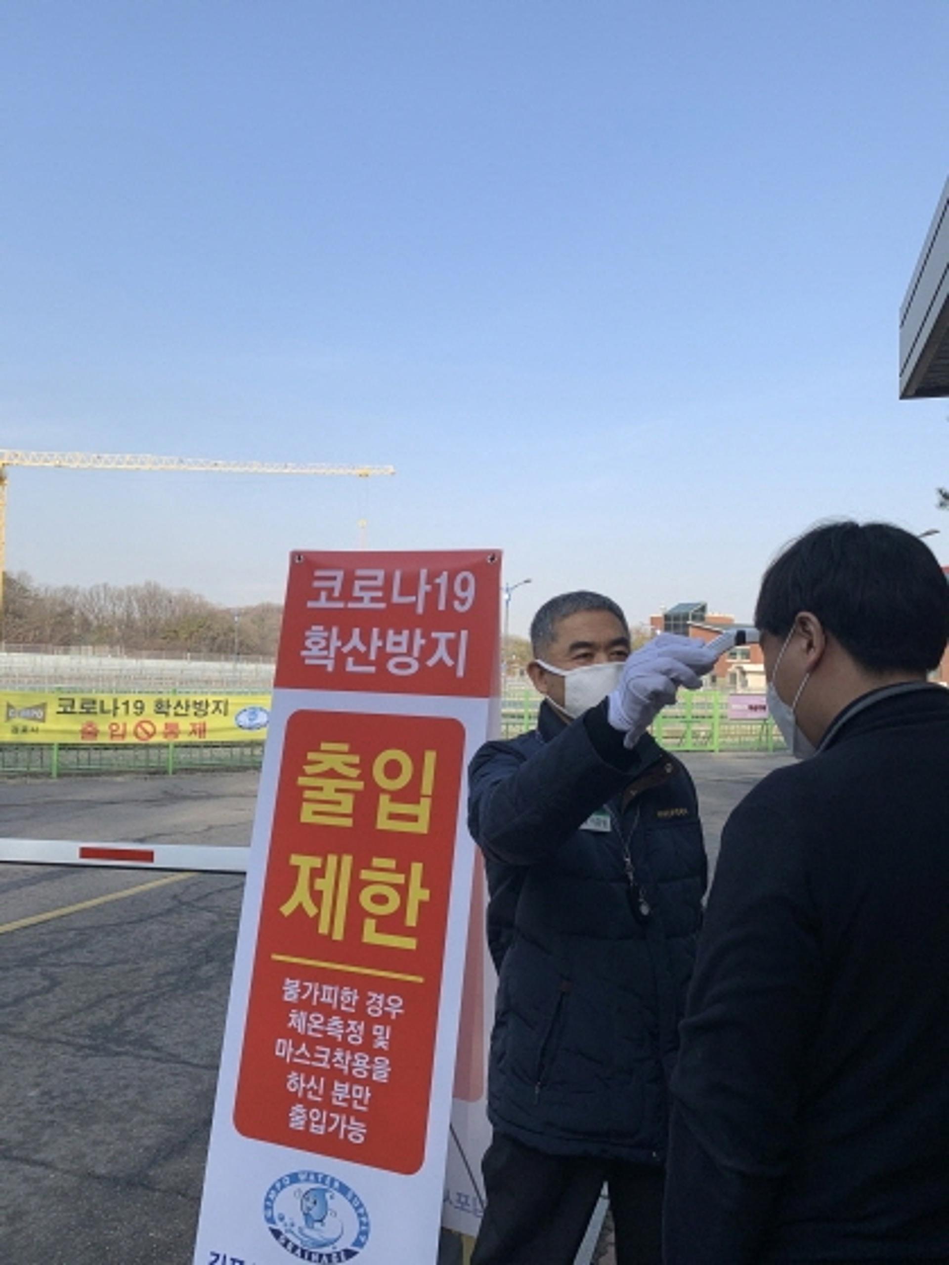 김포시 상하수도사업소, 코로나19 확진에 '출입통제'