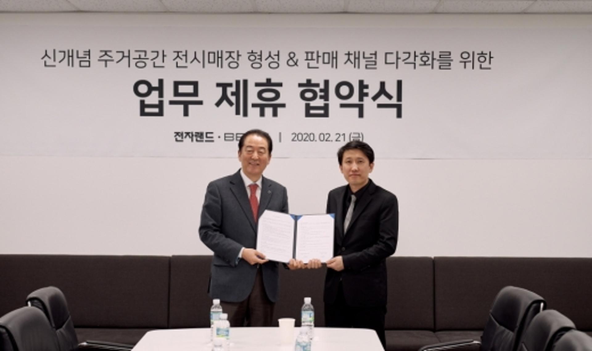 전자랜드, 벤스코리아와 가전+가구 신개념 전시매장 선보인다