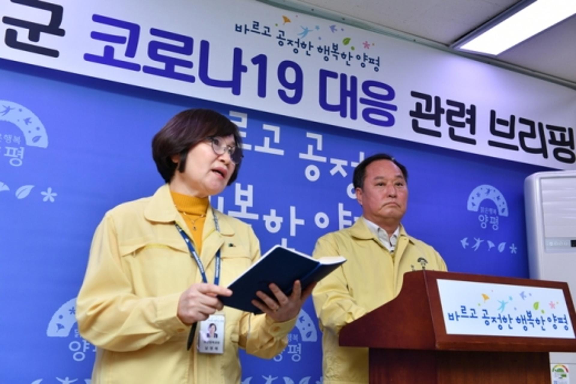 양평군, '코로나19' 자가격리 1명·능동감시 1명