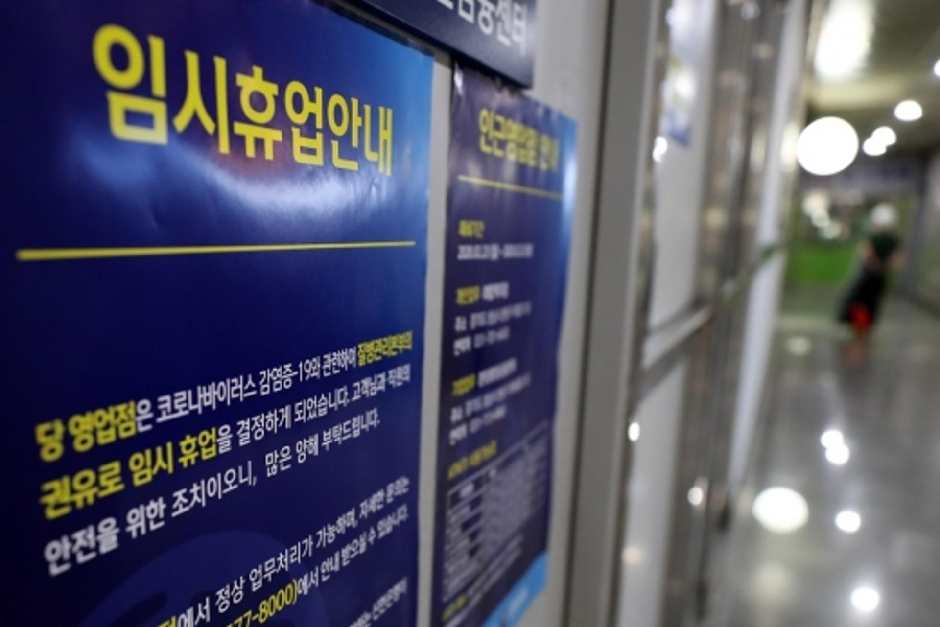 '코로나19' 불똥에… 금감원장·5대지주 회장 회동 취소