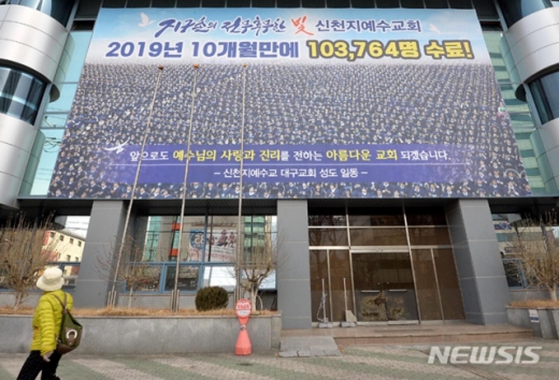 이만희 친형 '급성폐렴'으로 입원→대남병원서 사망