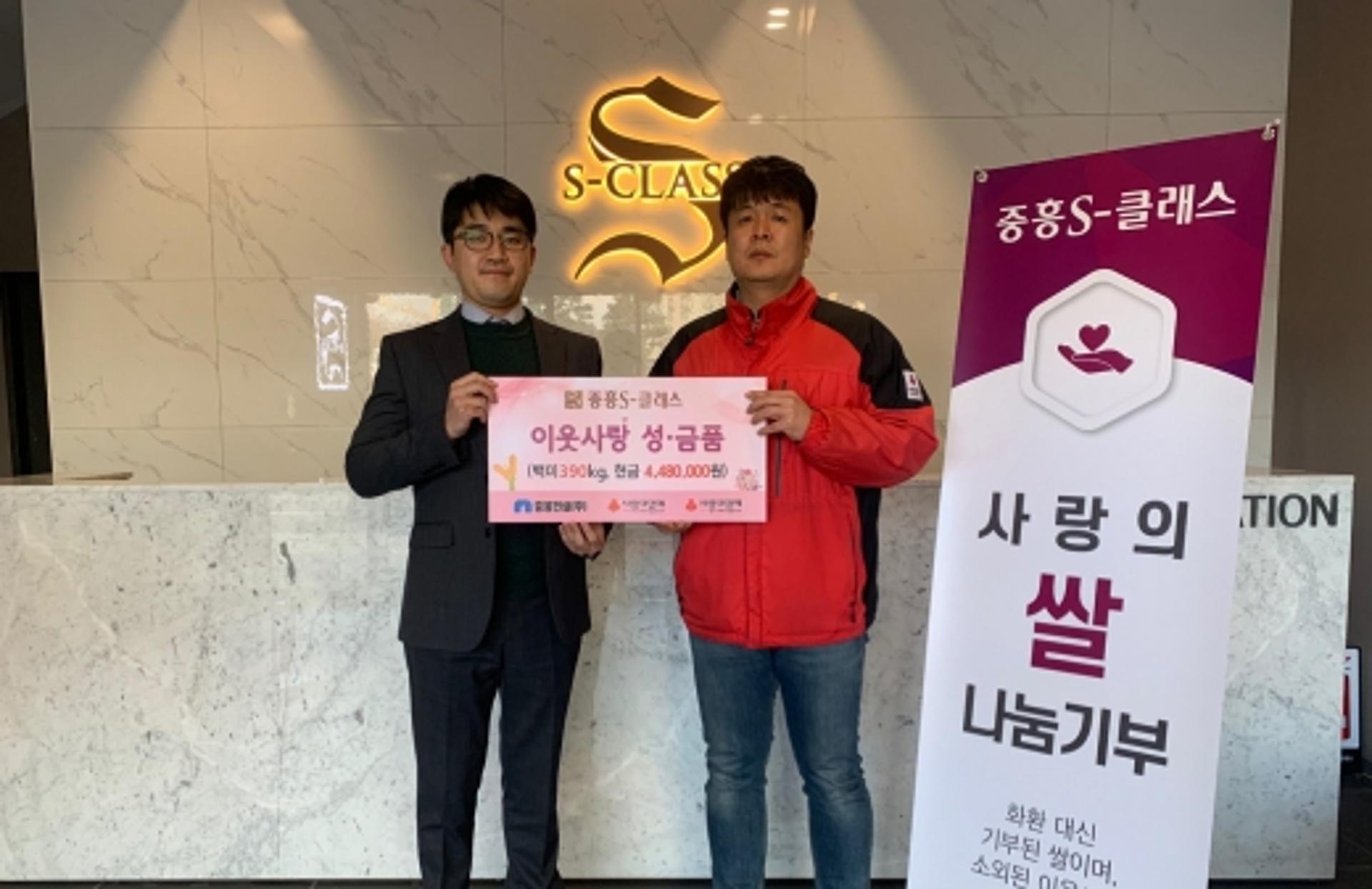 중흥건설, 축하 화환 대신 받은 '사랑의 쌀' 소외계층에 기부