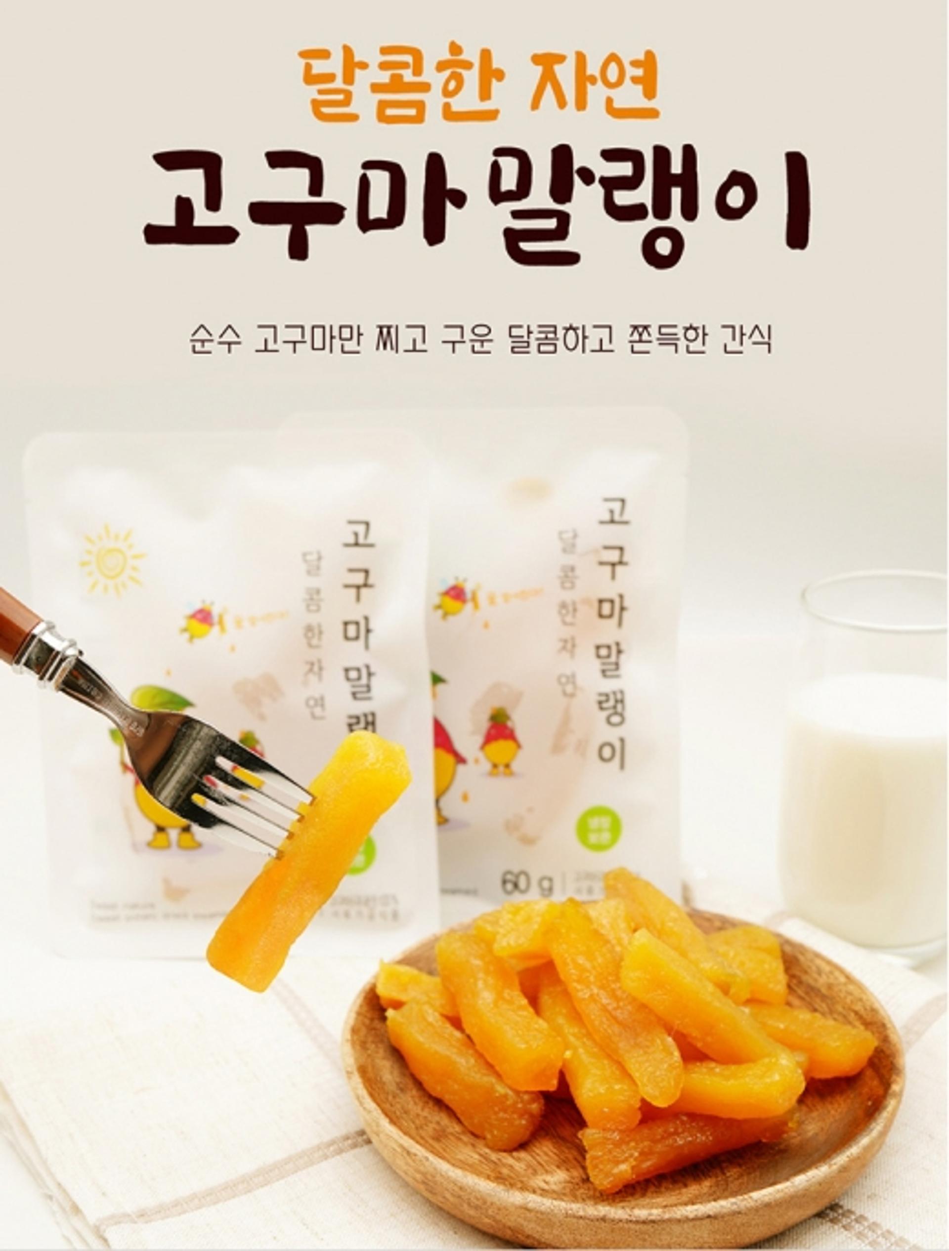 해남 고구마  말랭이 온라인 쇼핑몰서 '대박'
