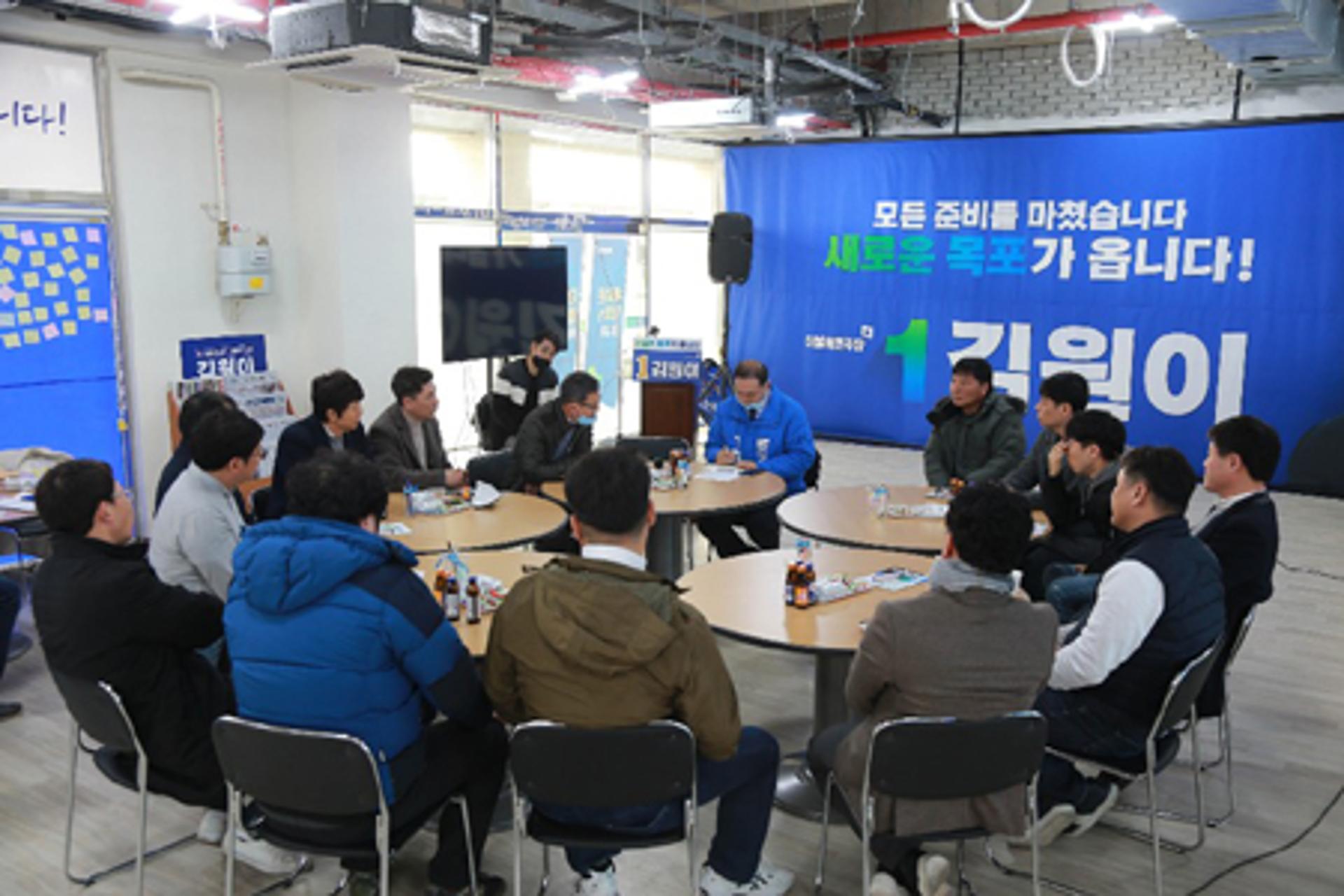 김원이 예비후보, 여행업계 대표단과 정책간담회 개최
