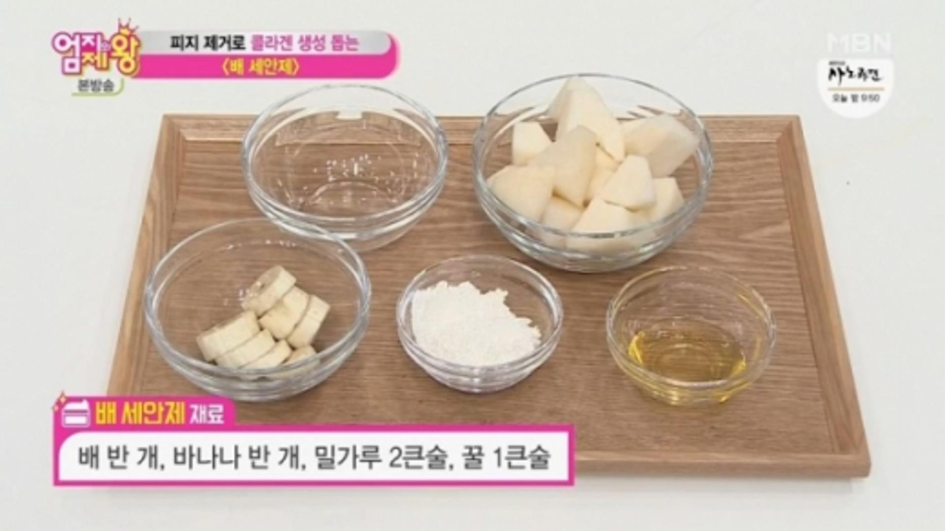 배세안제 '관심'… 피부관리에 '딱' 비법이 뭐야?