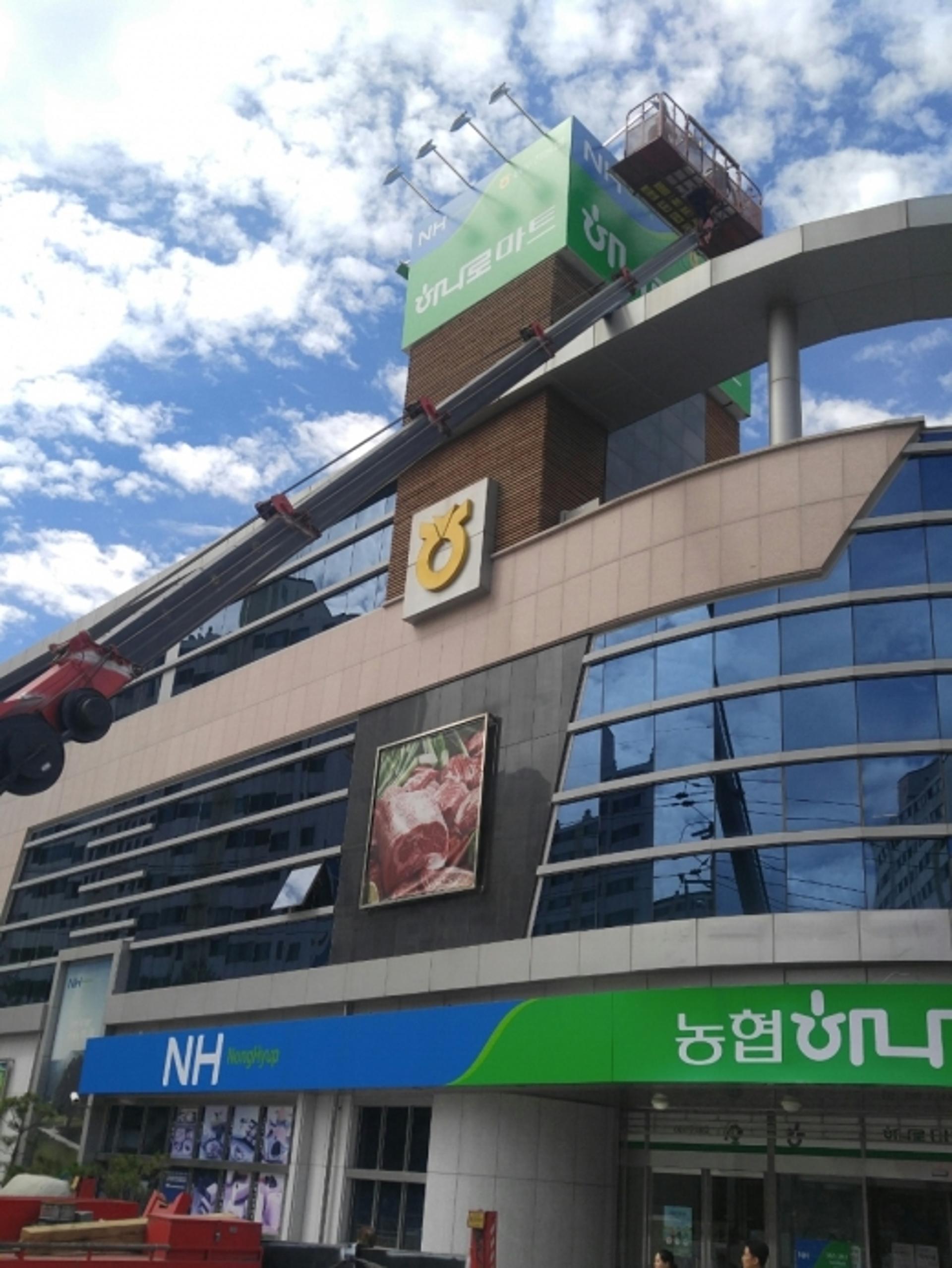 동두천 하나로마트 3개월 임대료 30% 인하… 코로나19 사태 고통분담,