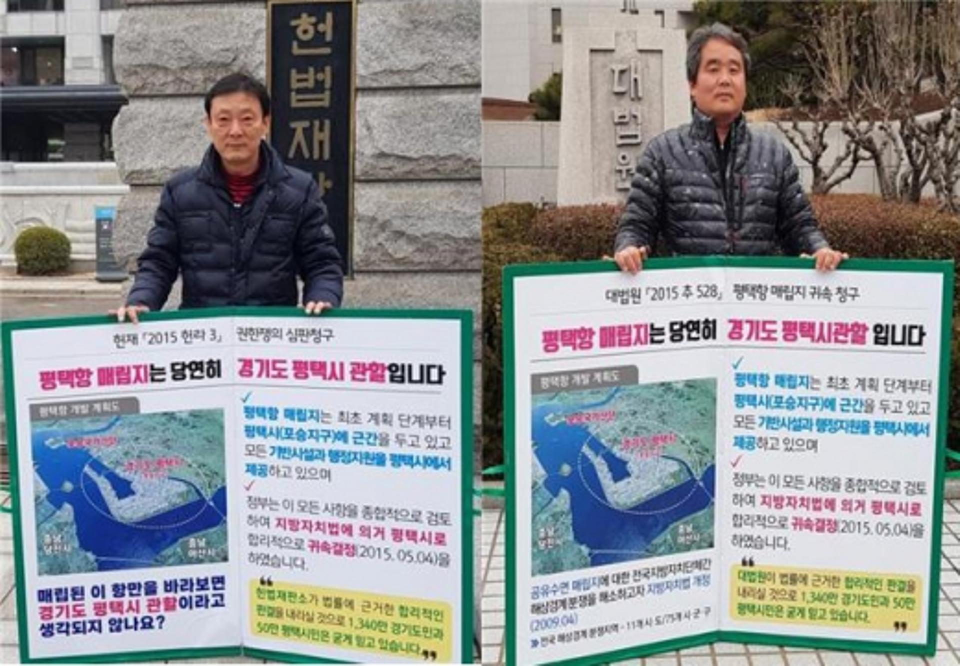 "평택항 매립지, 누가 봐도 당연히 평택 땅"
