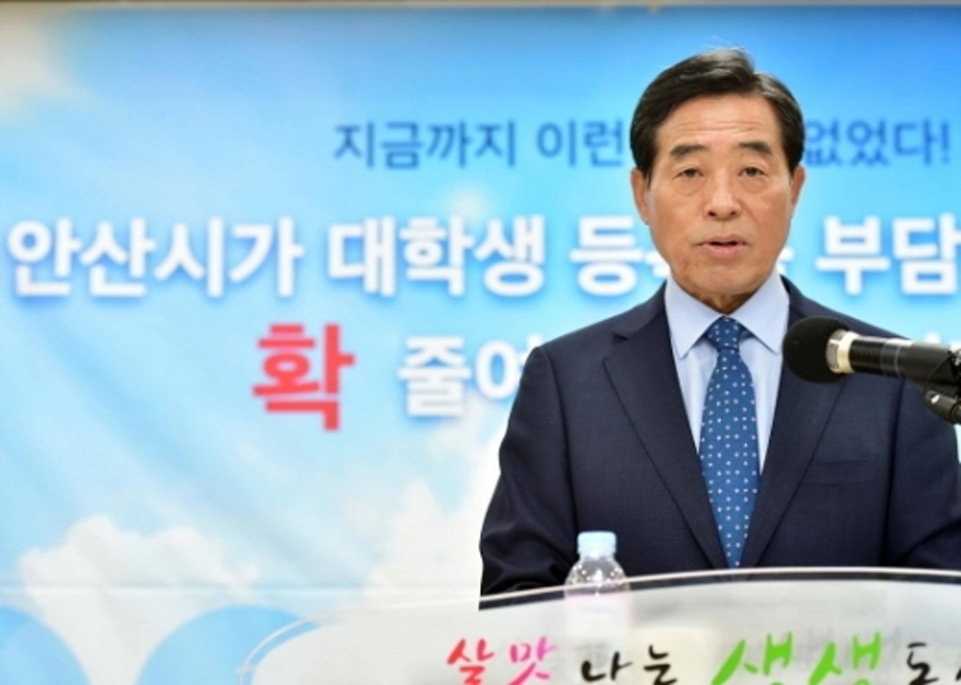 안산시, 대학생 등록금 반값 지원 우편신청 권고