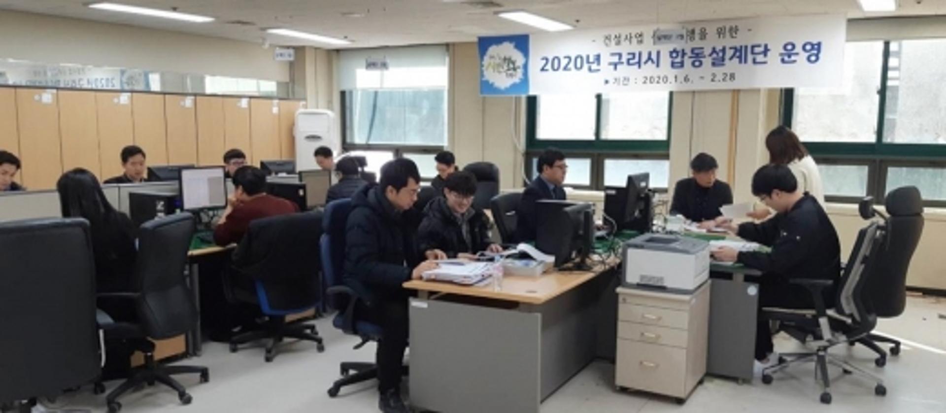구리시, 42개 사업 '합동설계'로 1억8000만원 절감