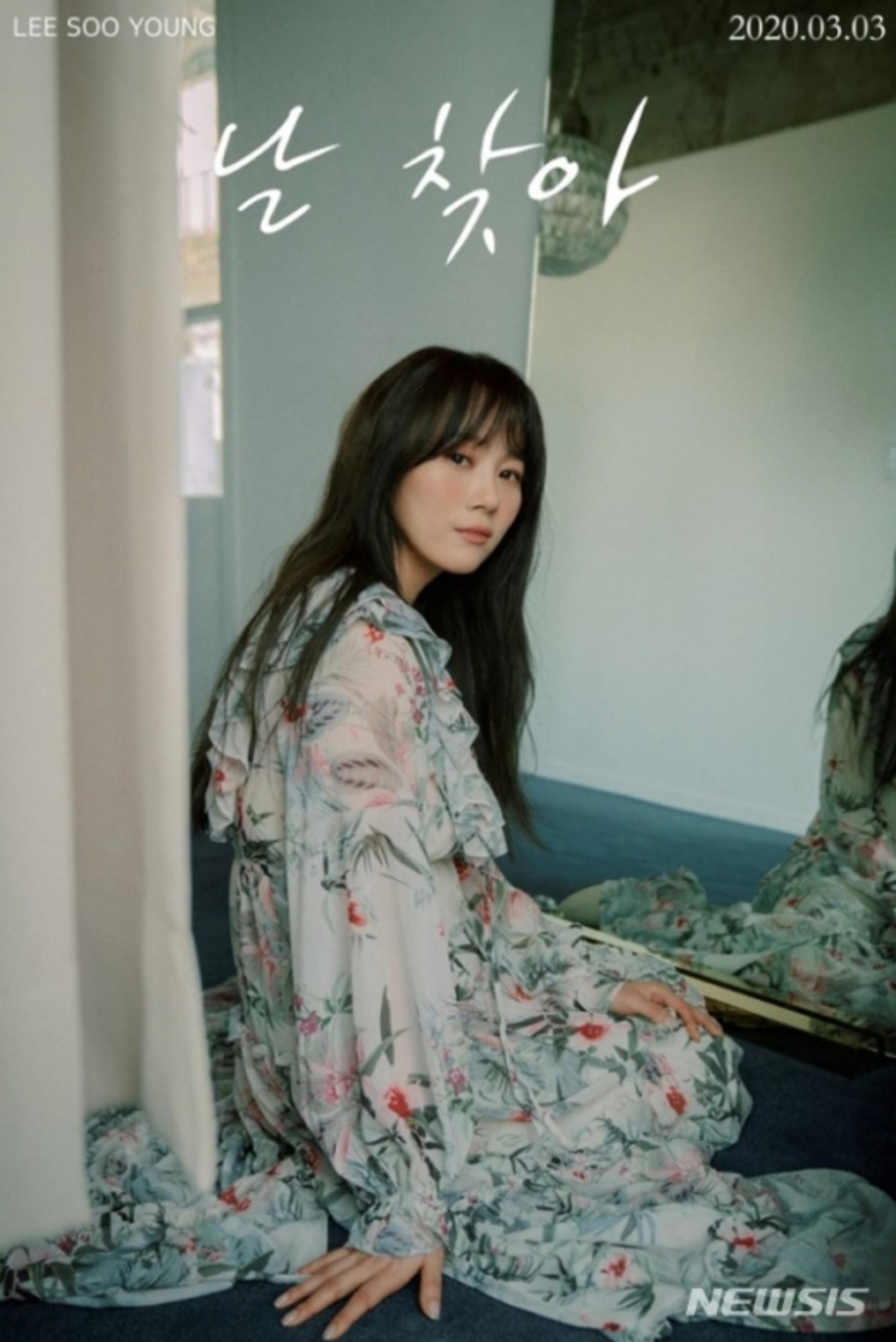 '11년 만의 컴백' 이수영, 신곡 '날 찾아' 3일 발매