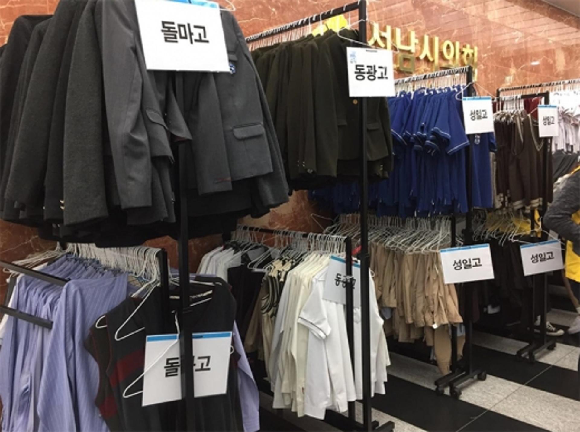 성남시, 관외 중·고교 신입생 교복비 최대 30만원 지급