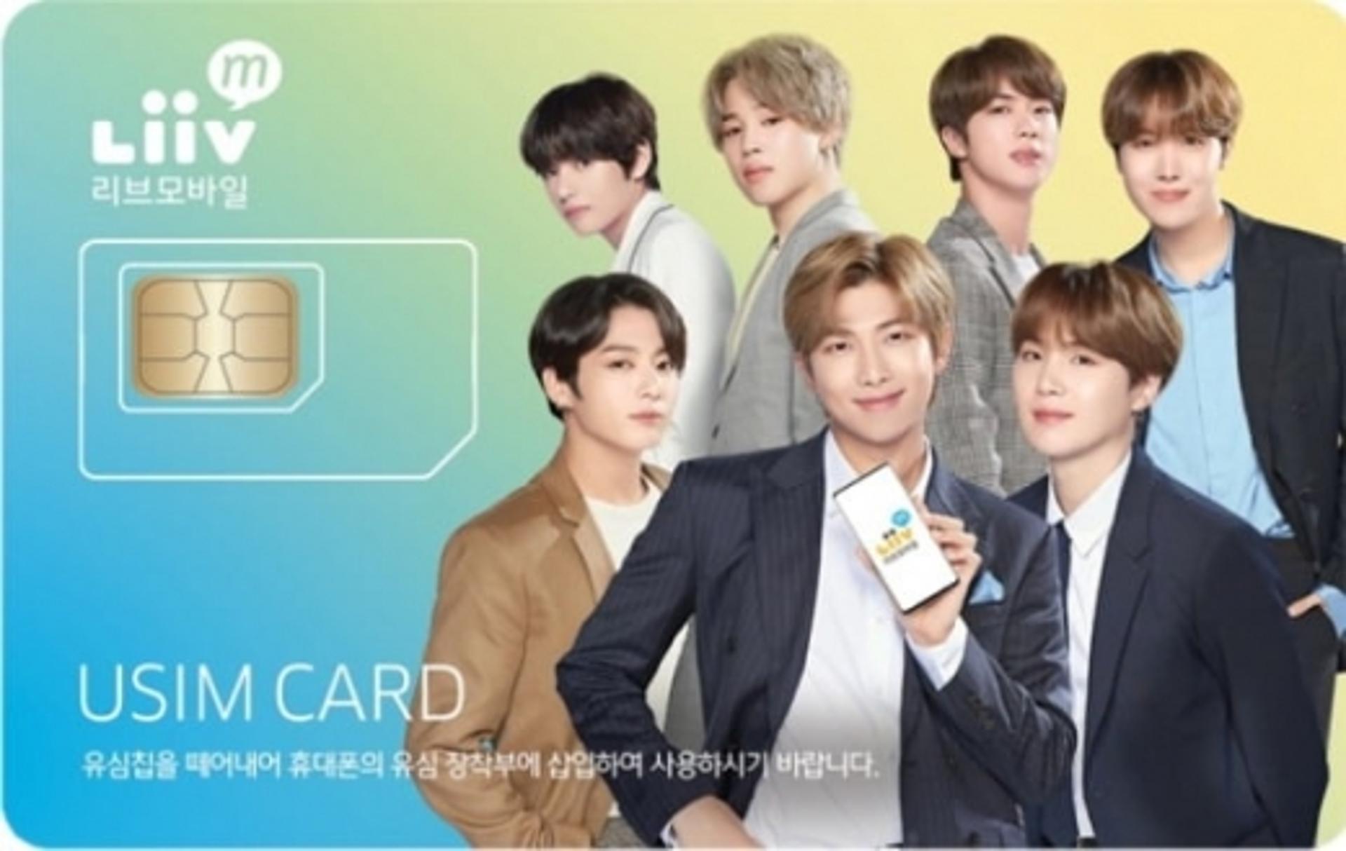 '리브엠' 방탄 유심칩 나왔다… 국민은행, 요금제 반값 이벤트