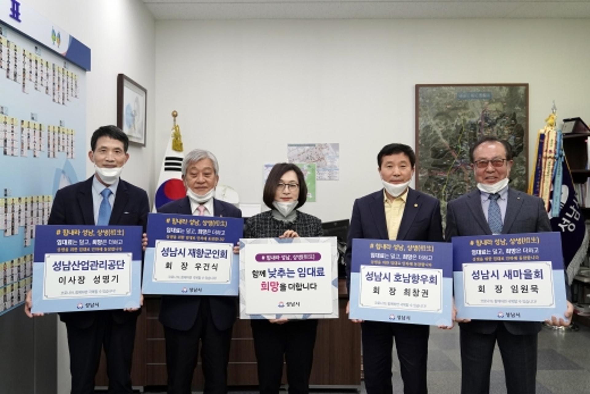 성남 사회단체 ‘코로나19 극복’ 임대료 20~36% 인하