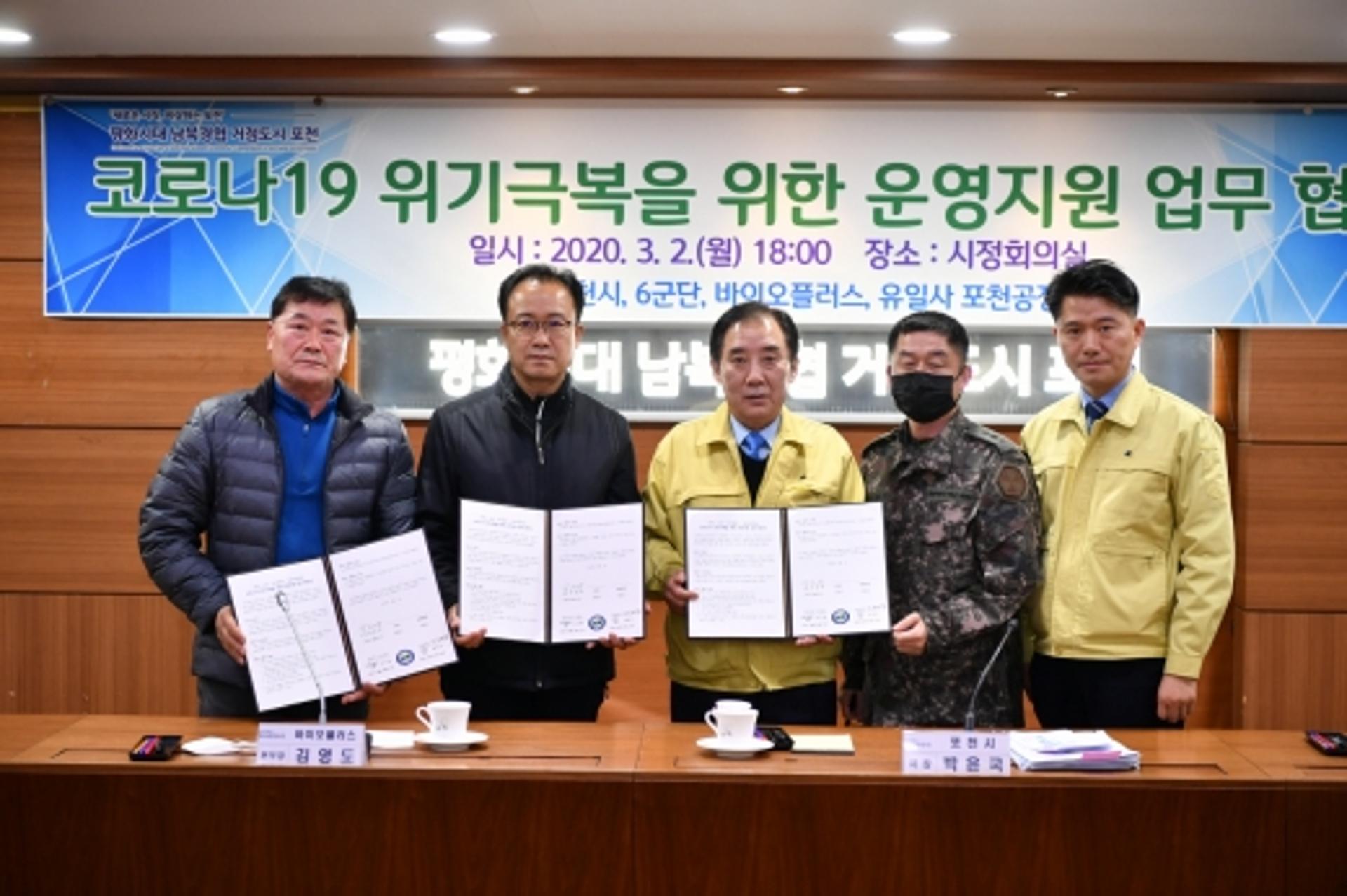 마스크 자체수급 나선 지자체… 포천시, 제조업체에 군부대 투입