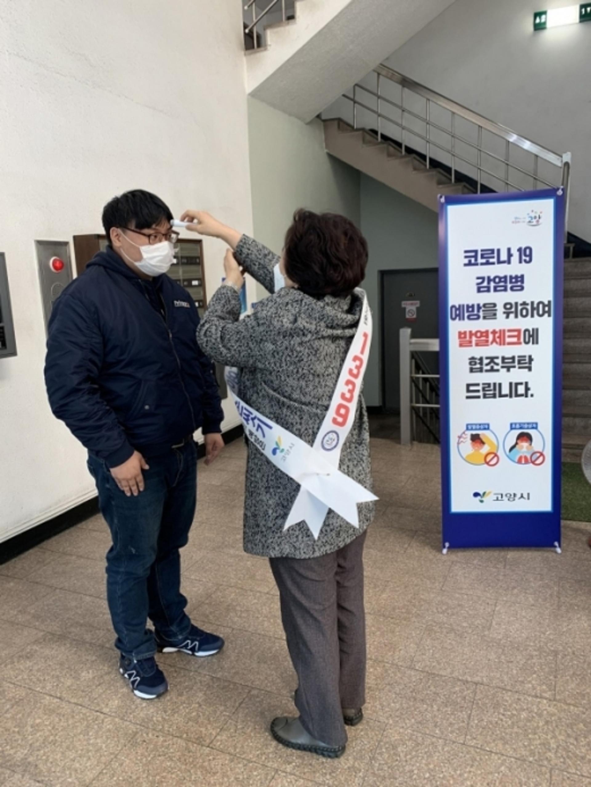 고양시, 일자리기금으로 코로나19 긴급 방역단 운영