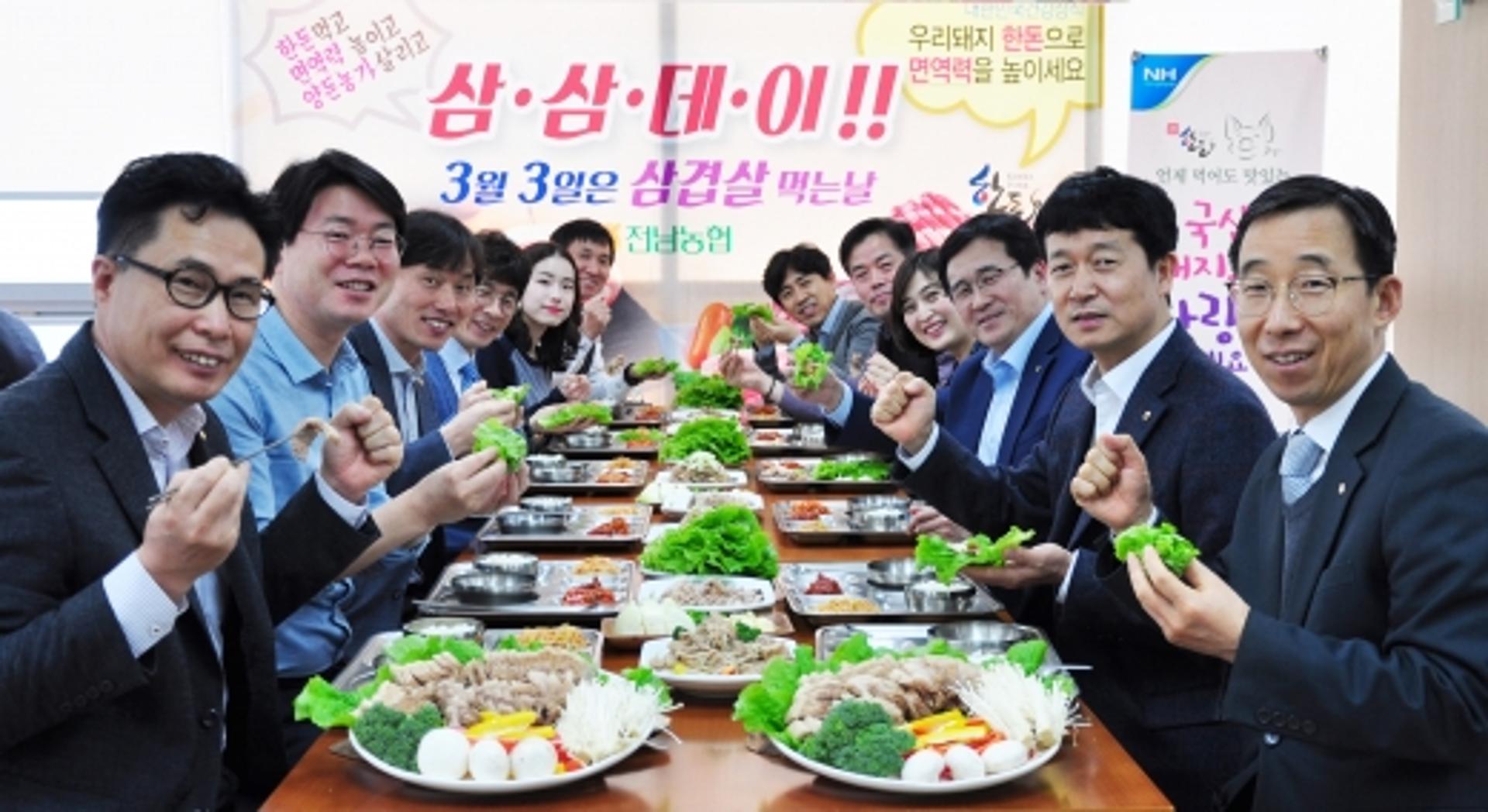 전남농협, "'삼삼데이' 오늘은 우리 돼지고기 먹는 날"