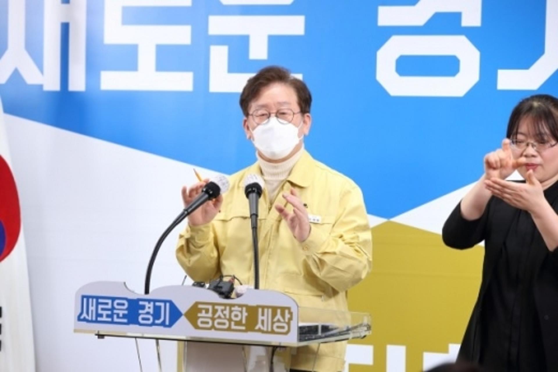 이재명 "마스크 최고가 제한, 생산량 90% 공적공급해야"