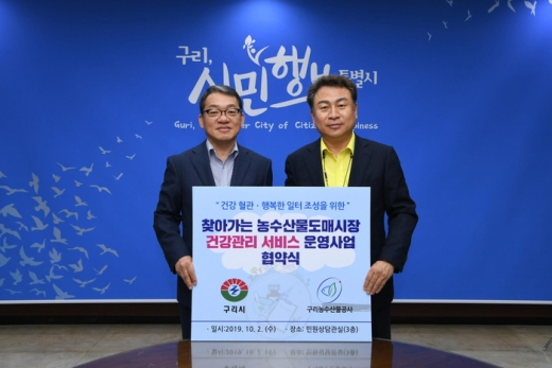 구리시, 전통시장·농수산물시장 종사자 건강관리 강화