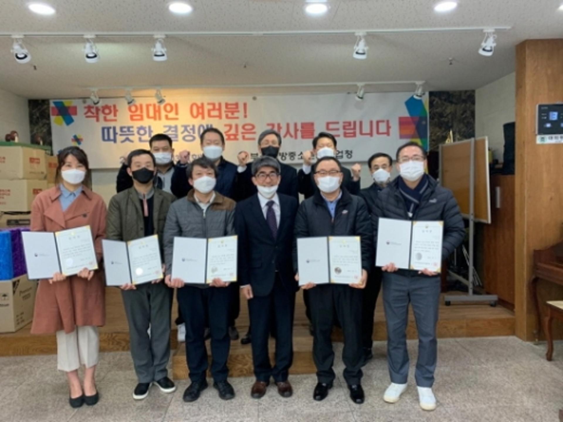 부산중기청, 임대료 인하 동참에 감사장 전달