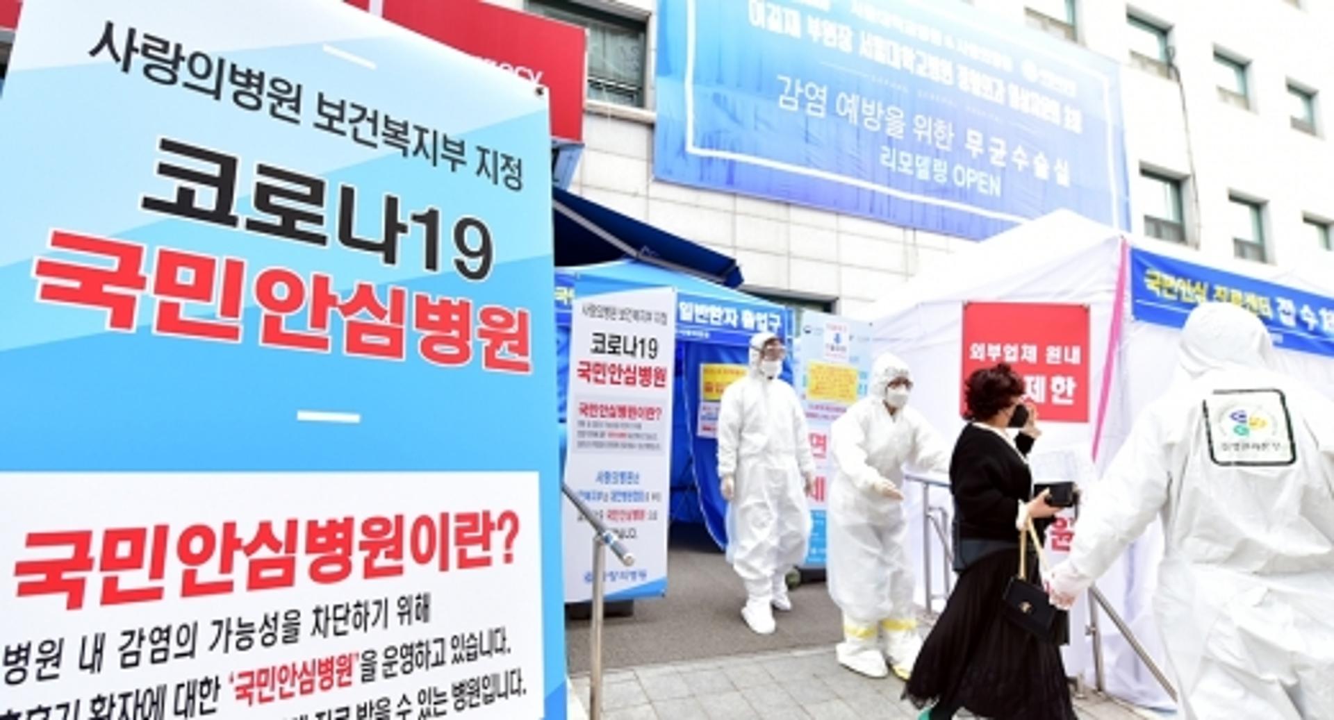 안산시, 국민안심병원 3곳 지정
