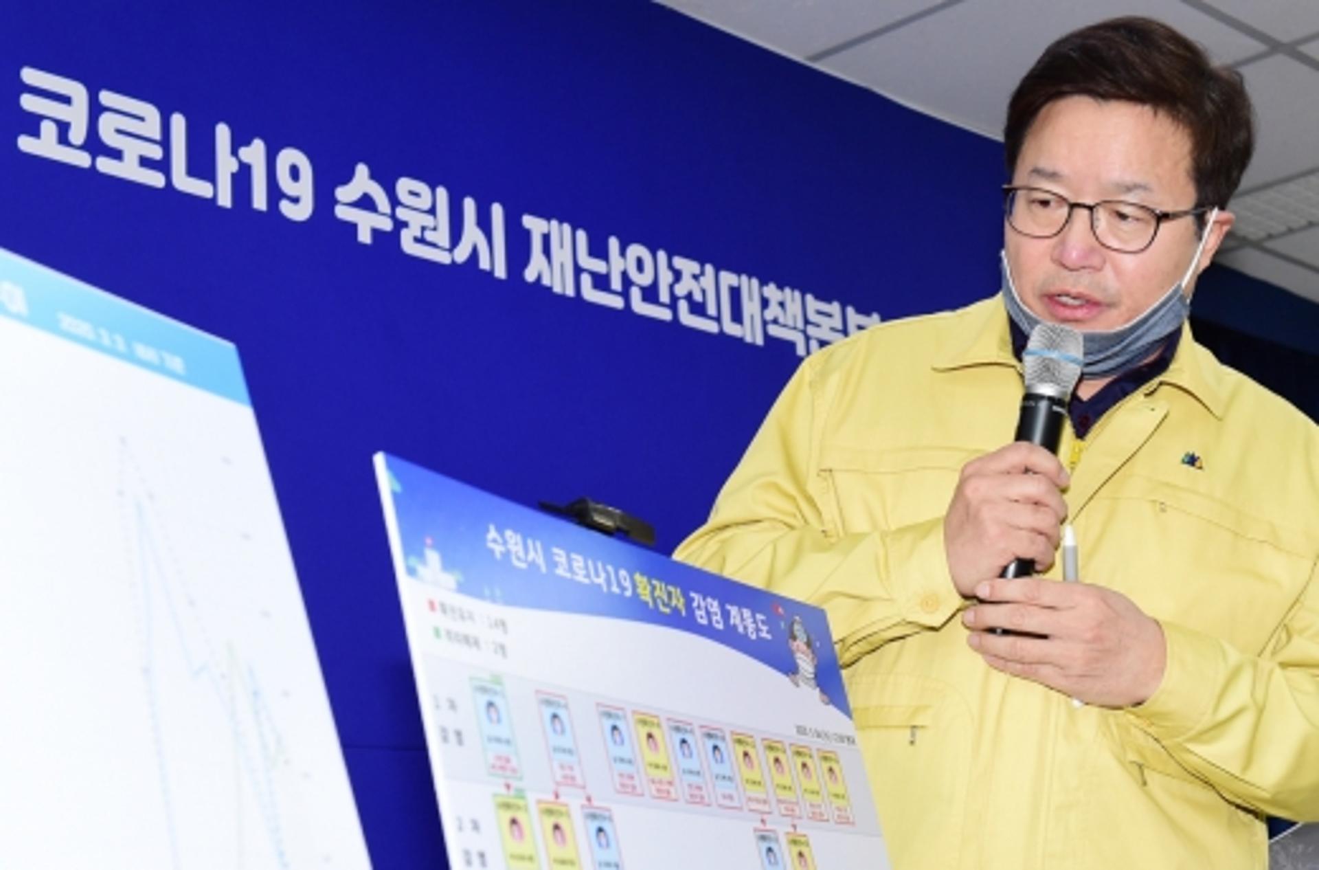 수원시, 생명샘교회 코로나19 집단감염 특별 모니터링