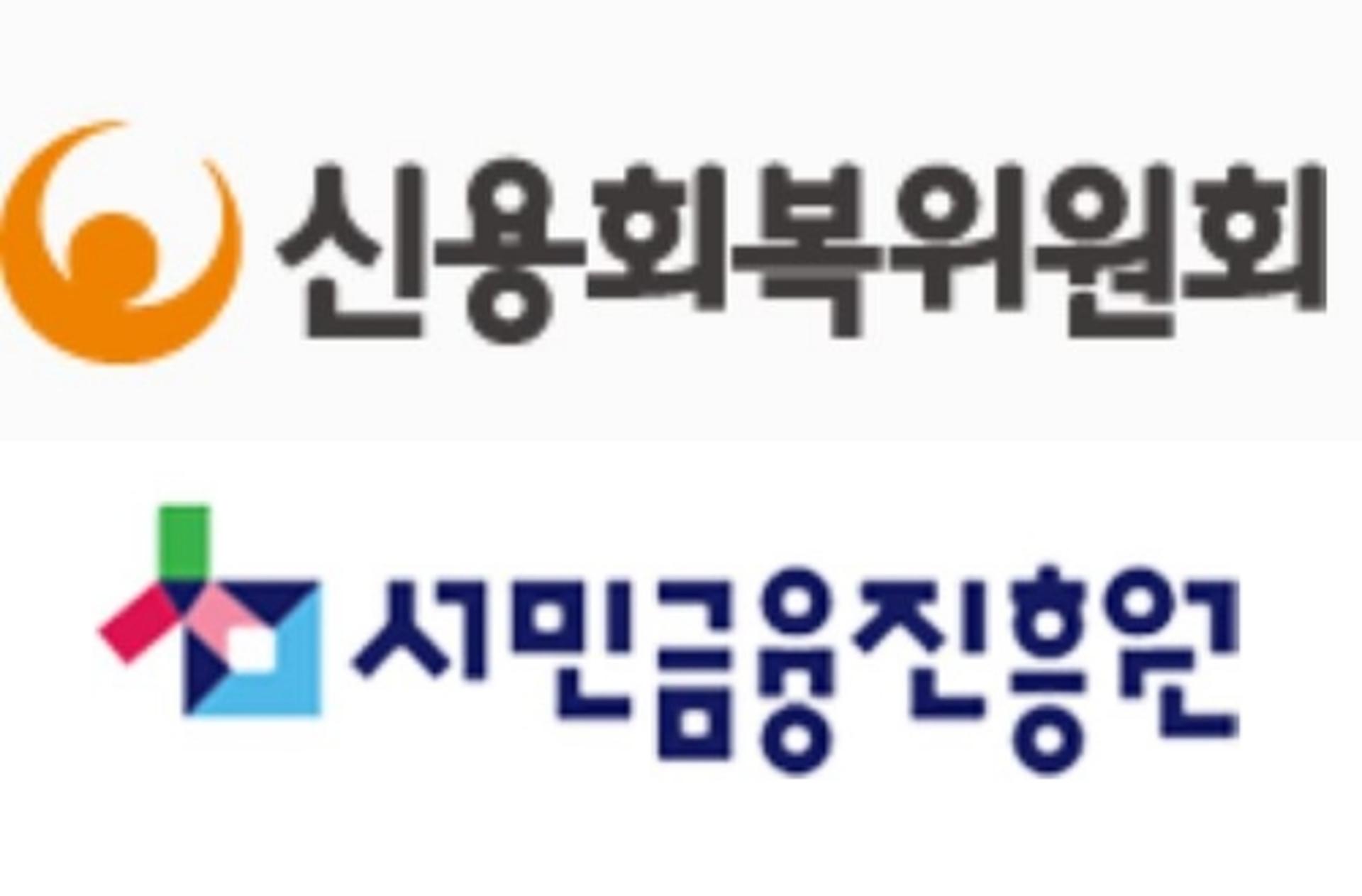 서금원·신복위 임직원, 대구·경북 지역에 총 1.3억 기부