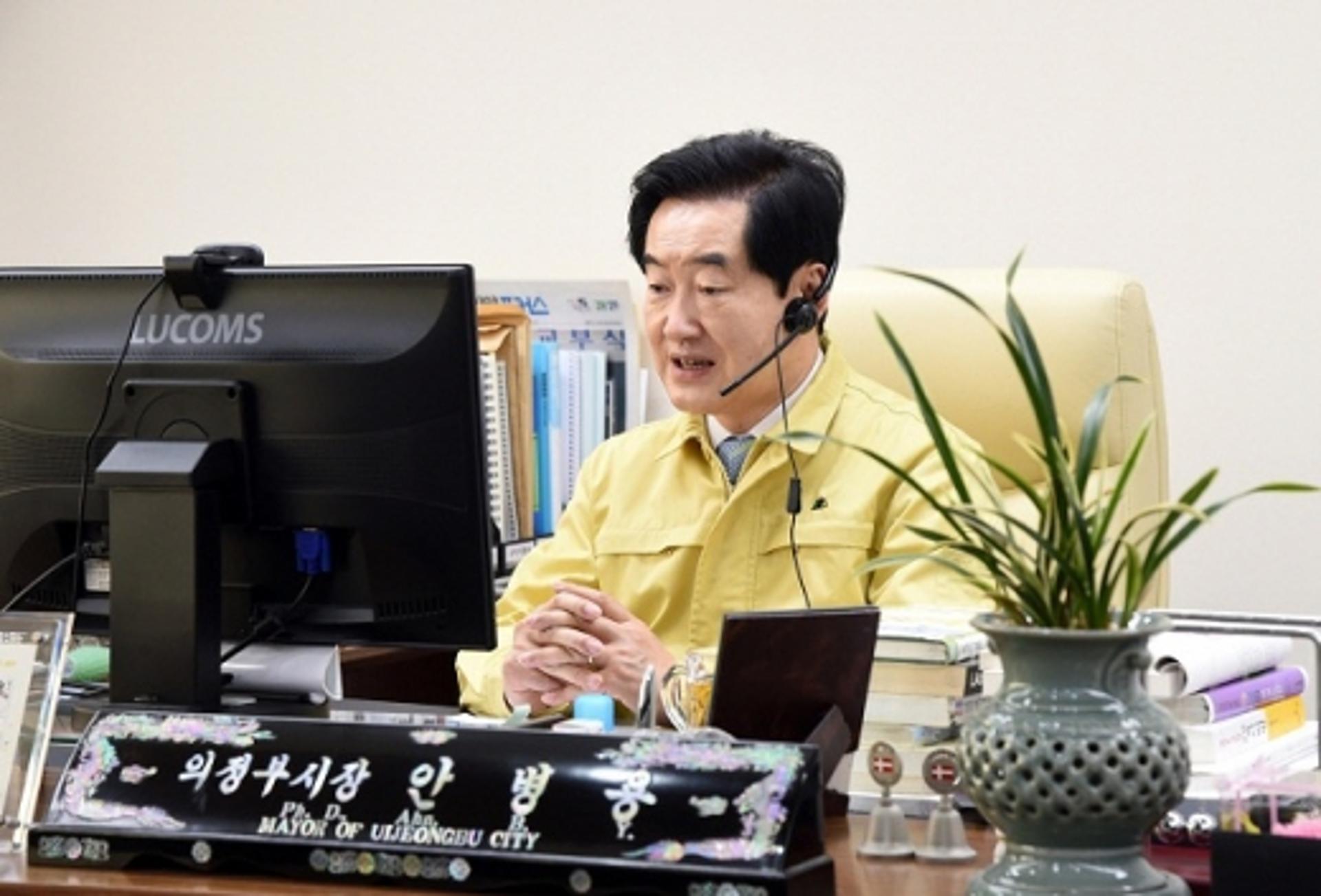 의정부시, 코로나19 대응 '영상 대책회의'  진행