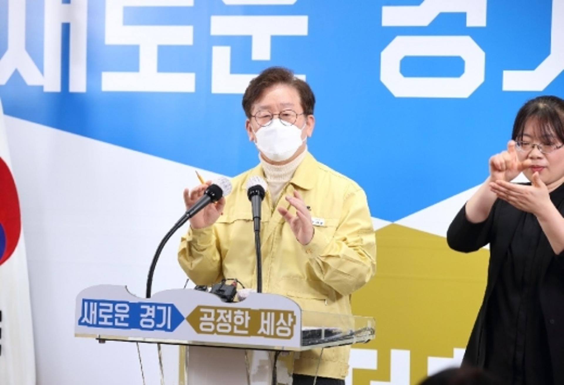 이재명, 신천지 검찰 수사 촉구