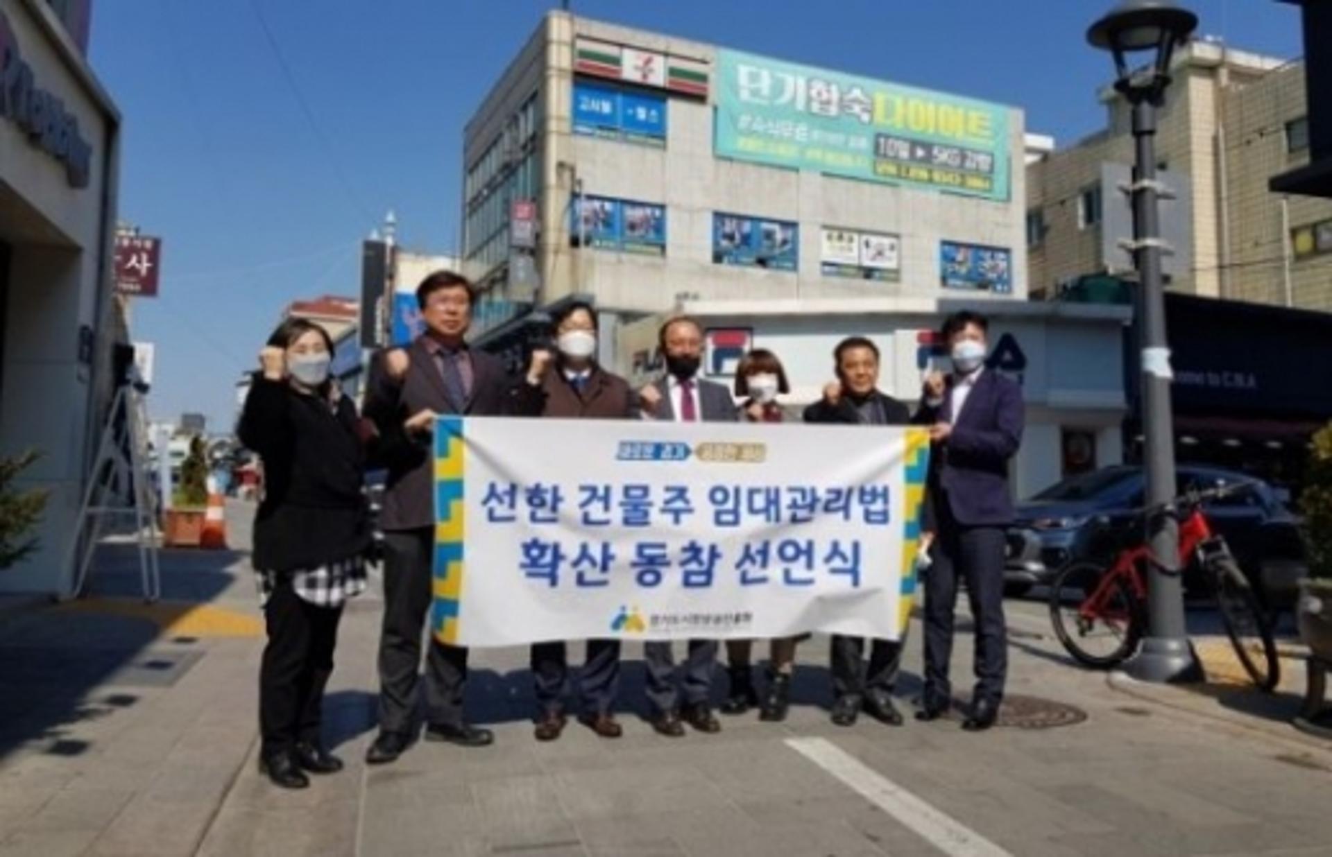 경기도내 ‘선한 건물주’ 운동 확산