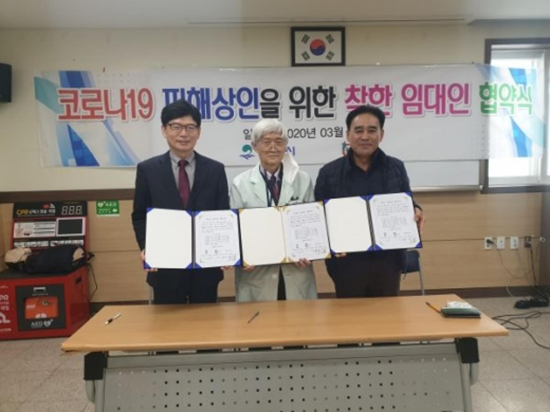 '착한 임대인 운동', 평택 통복시장도 동참