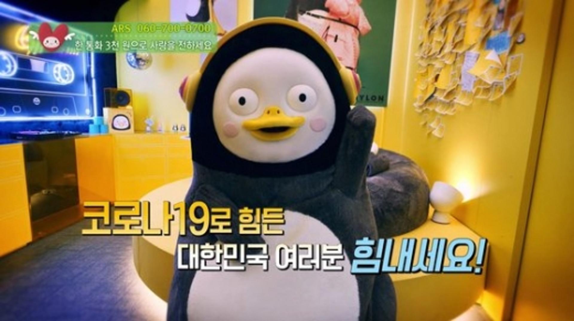 펭수도 나섰다… "코로나19 모금에 동참해주세요"