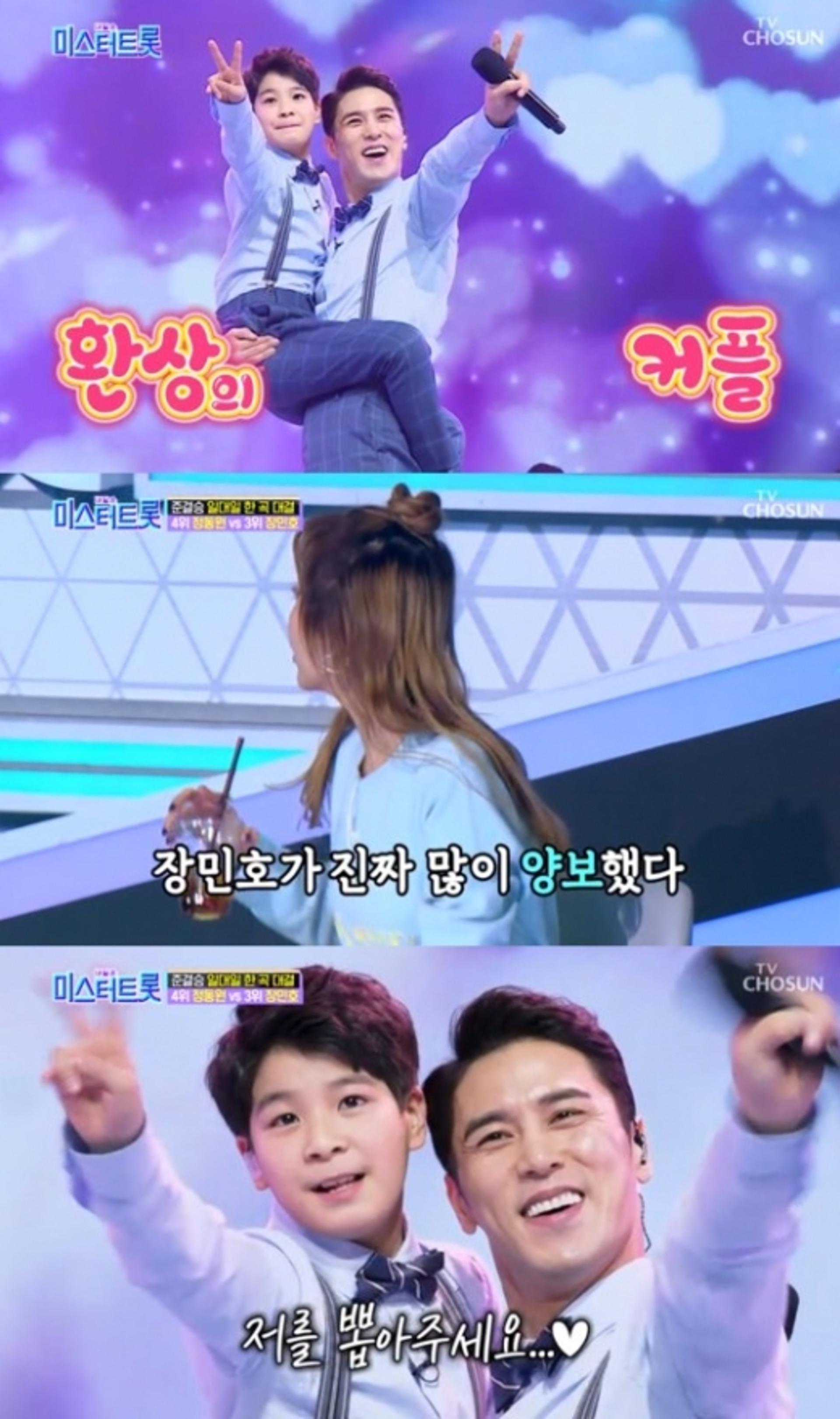 장민호 반말 논란 뭐길래… 미스터트롯 신지 해명은?