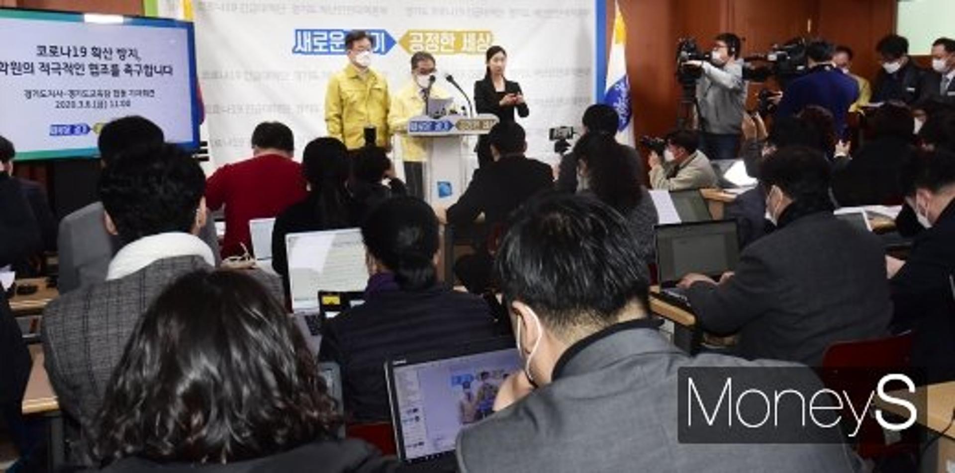 이재명·이재정, "코로나19 중대 고비"…  학원 휴원 촉구