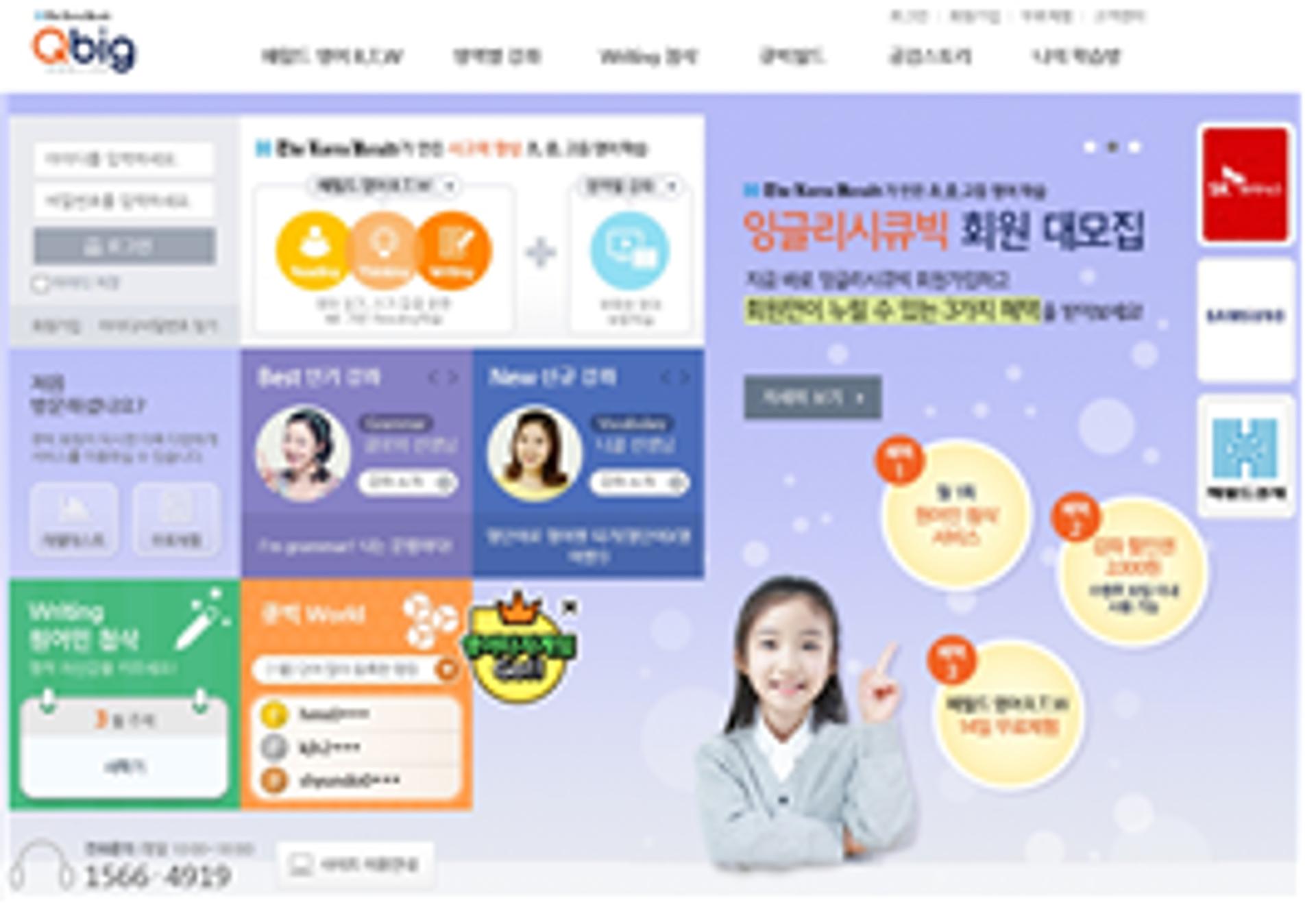 광주시외국어체험센터, 온라인 영어 학습 무료 강좌운영