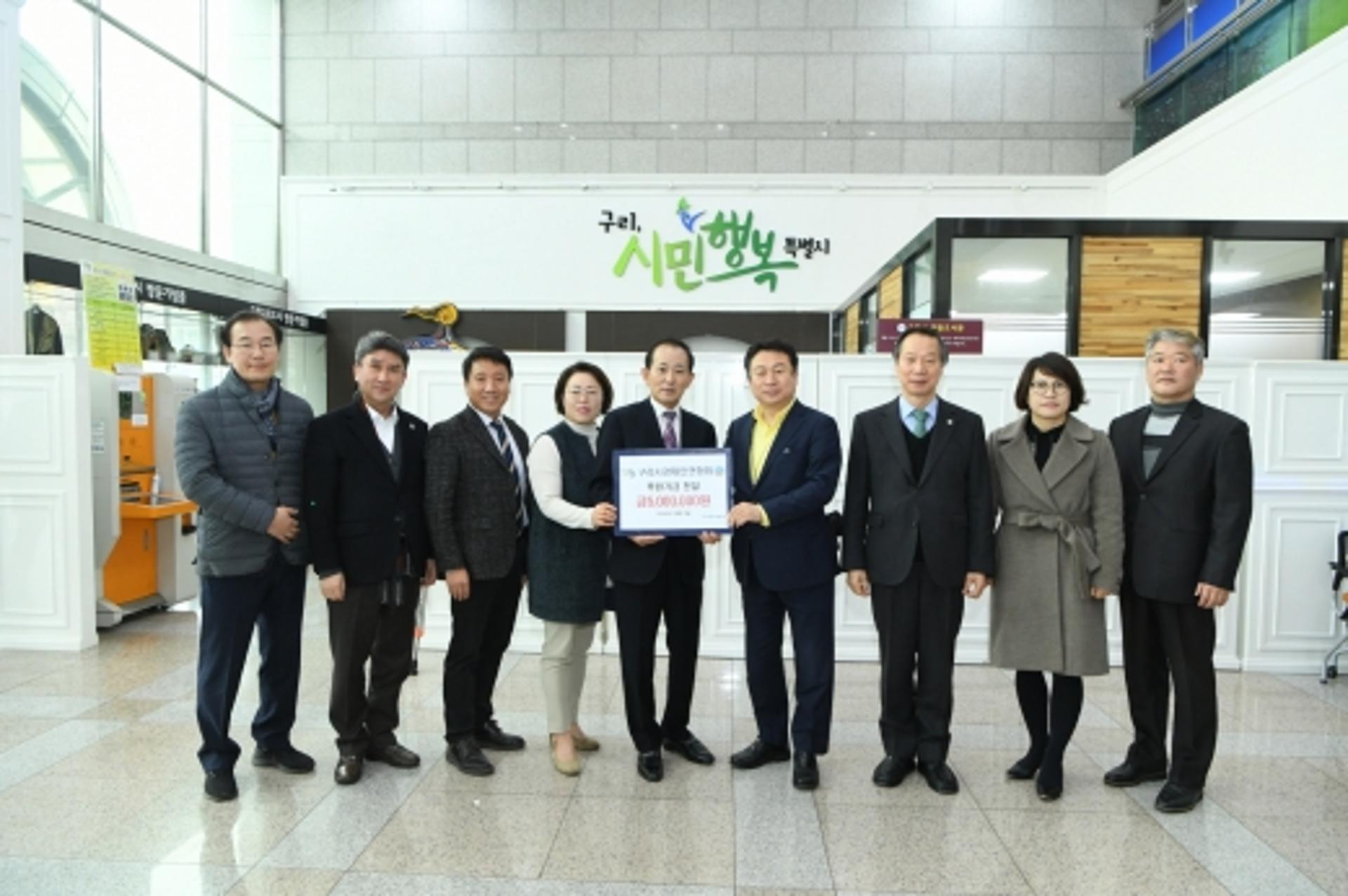 구리시경제인연합회, 코로나19 극복 성금 500만원 기탁
