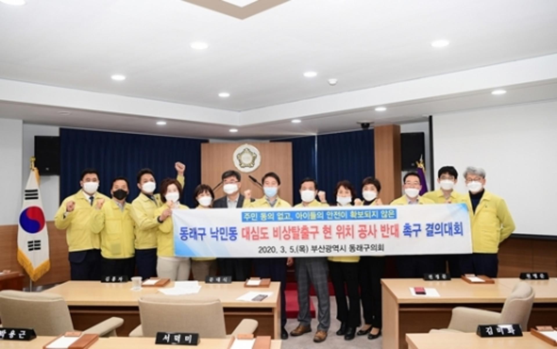 동래구의회, 동래구 낙민동 '대심도 비상탈출구 공사' 반대