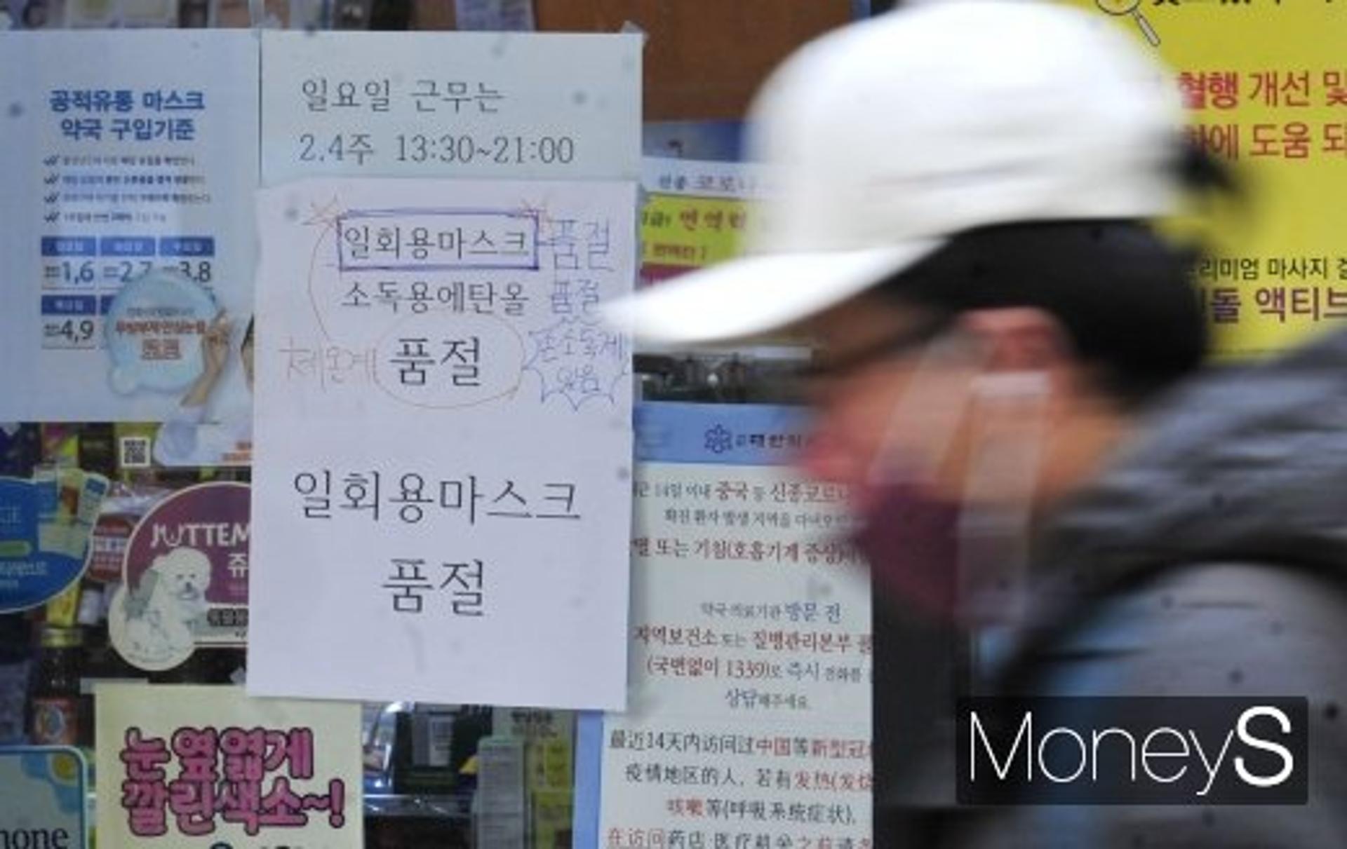 "언제 가면 마스크 살 수 있나"… 주말 약국 판매 시간은