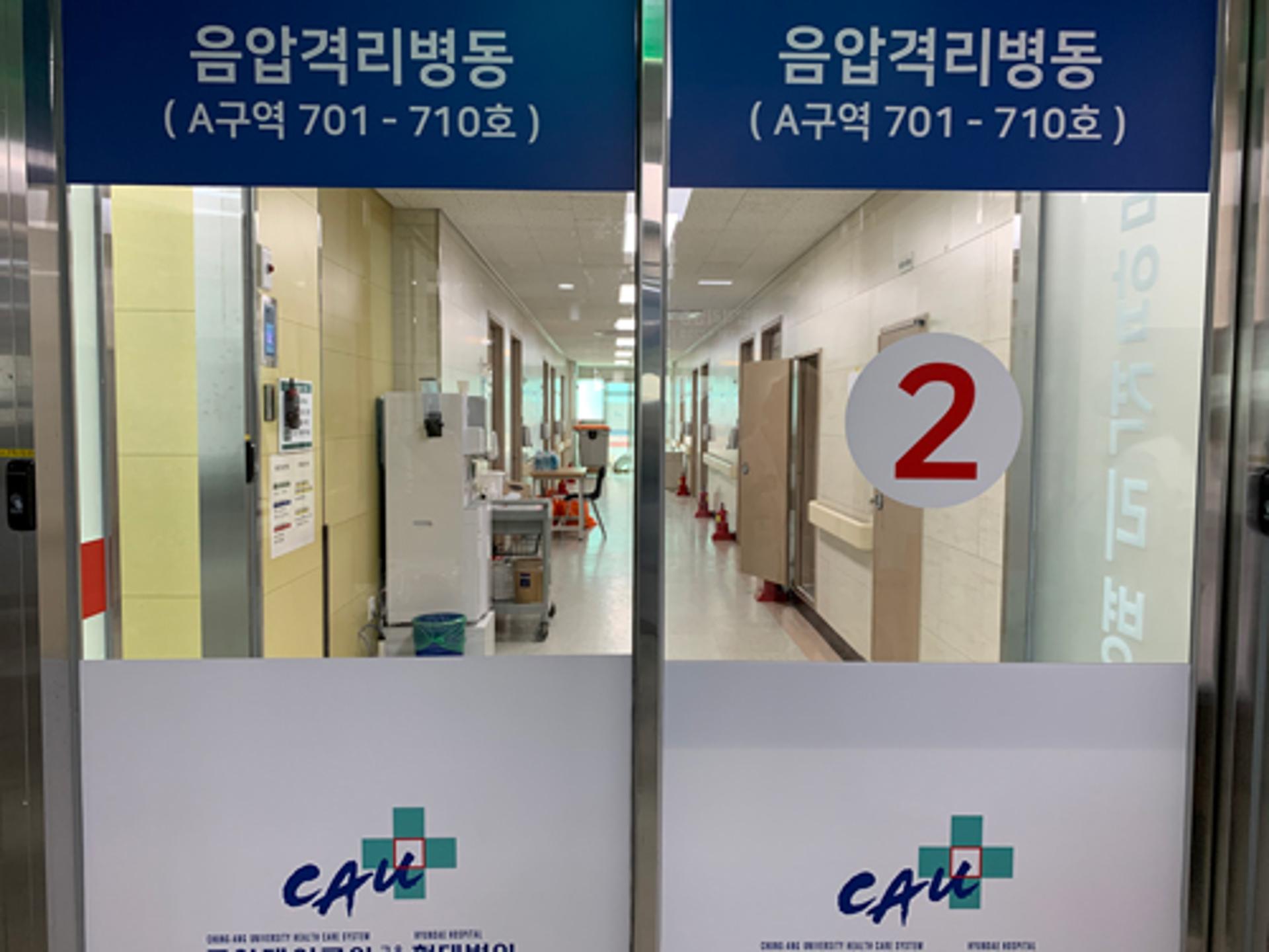 중앙대의료원 교육협력 현대병원, 호흡기환자 음압격리병동 운영