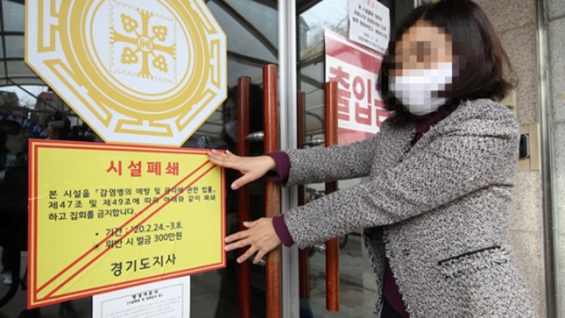 경기도, "신천지교회 관련시설 폐쇄 2주 연장"