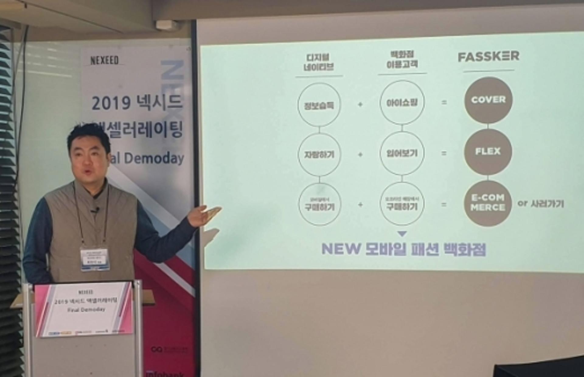 경기콘텐츠진흥원, 10개 스타트업 사업아이템 공개