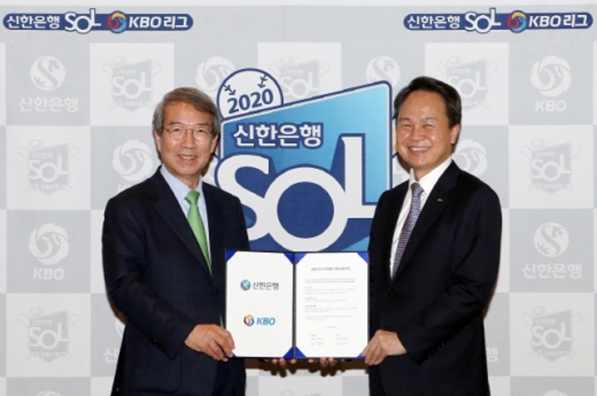 신한은행, 2021년까지 'KBO 타이틀 스폰서' 계약 연장