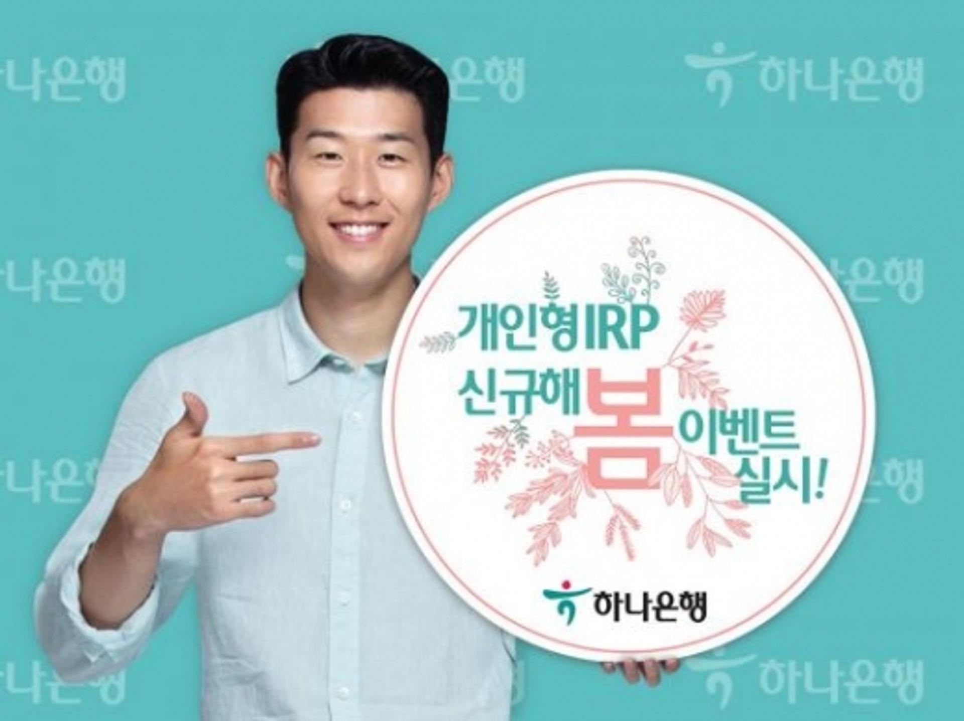 하나은행 "개인형IRP 가입하면 하나머니 2만 포인트 지급"