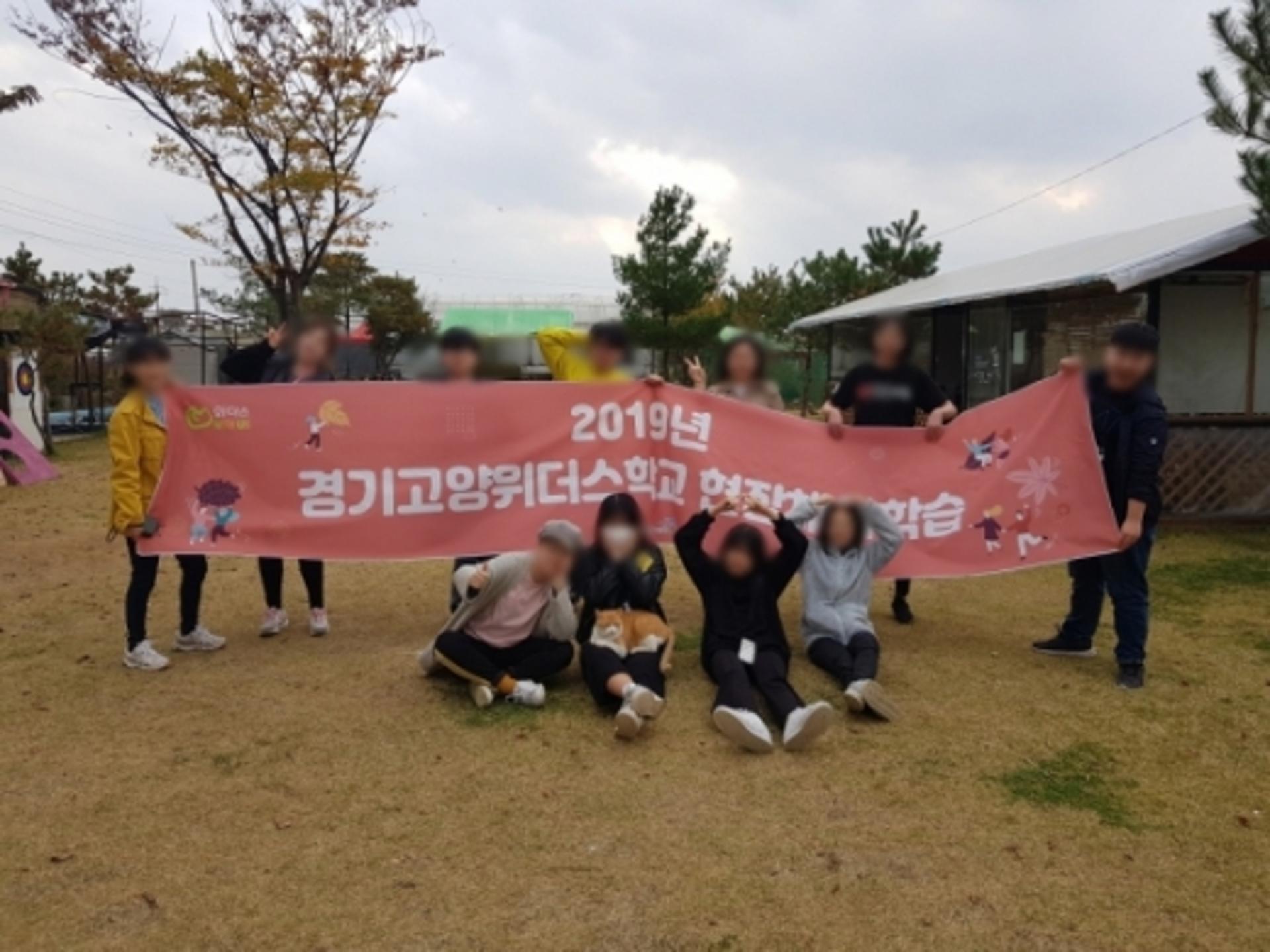 고양위더스학교, ‘2020 대안교육 위탁기관 치유학교’ 선정