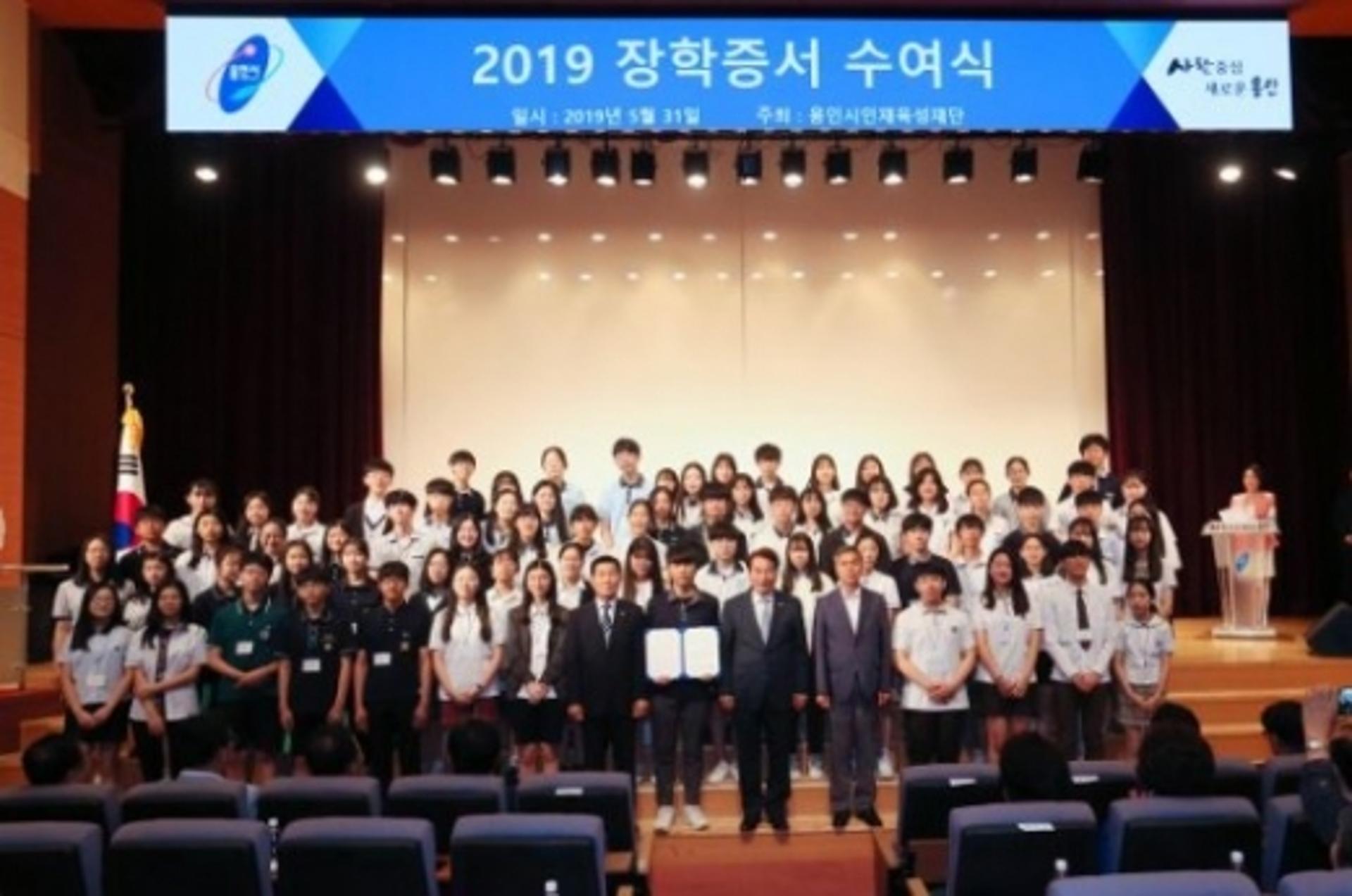 용인시, 장학생 554명 선발 5억1800만원 지원